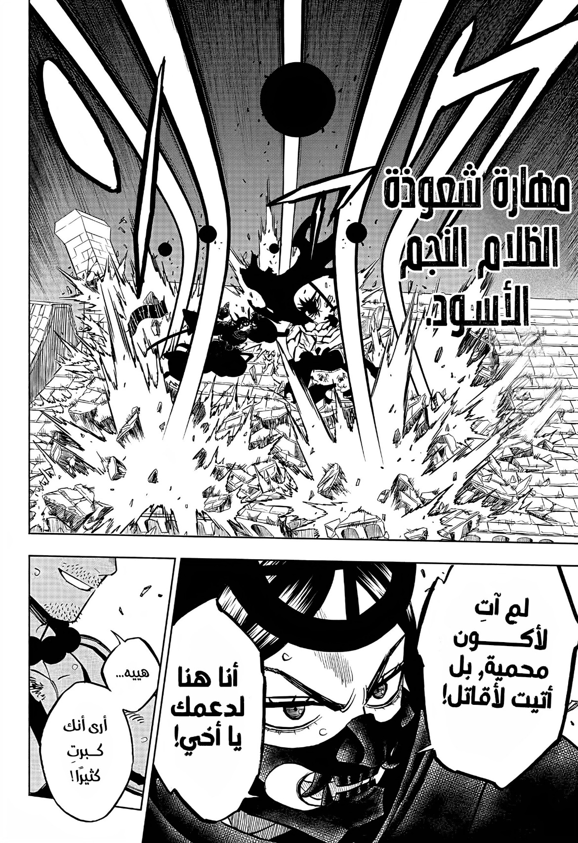 Read Black Clover ar Manga Online