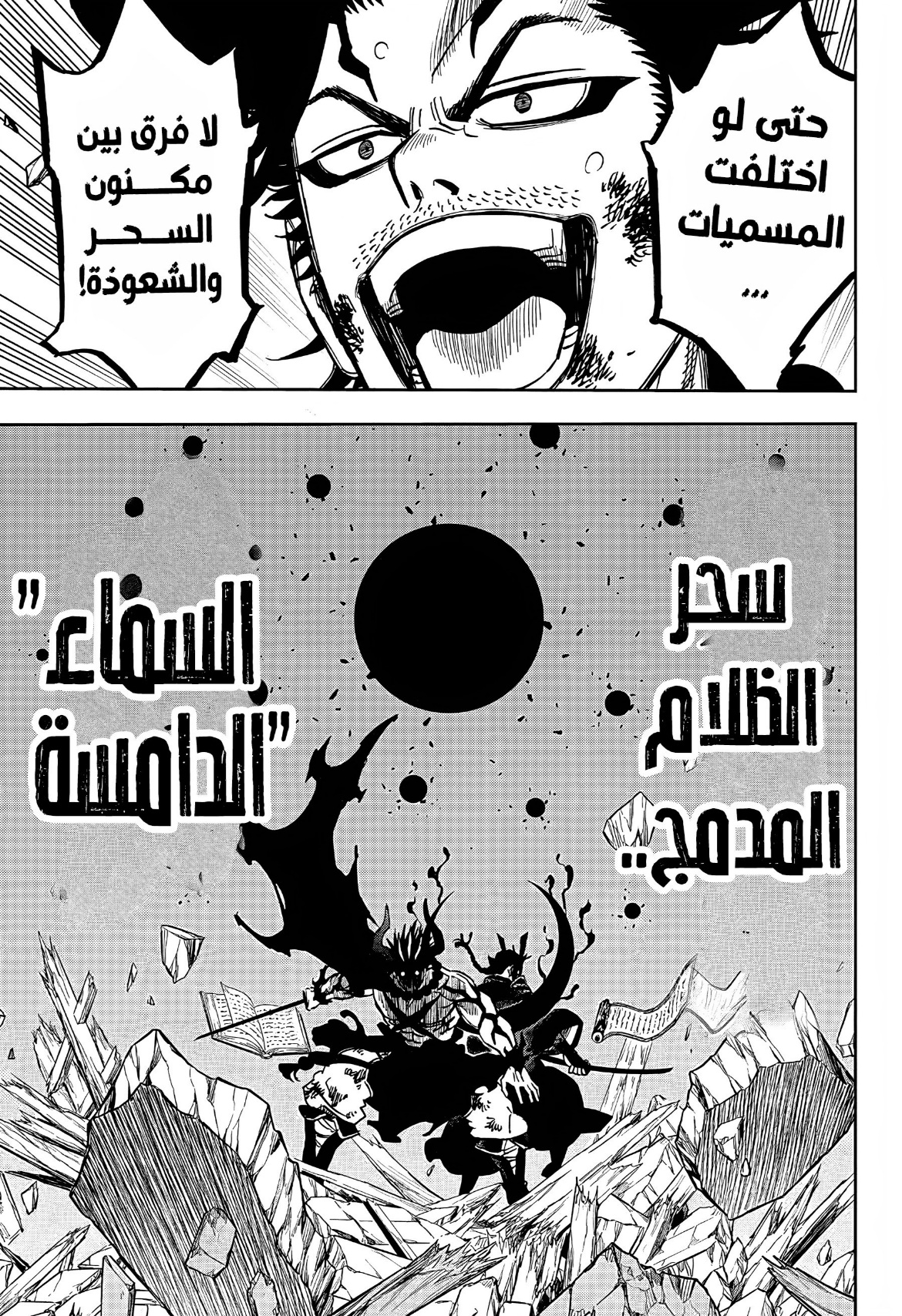 Read Black Clover ar Manga Online