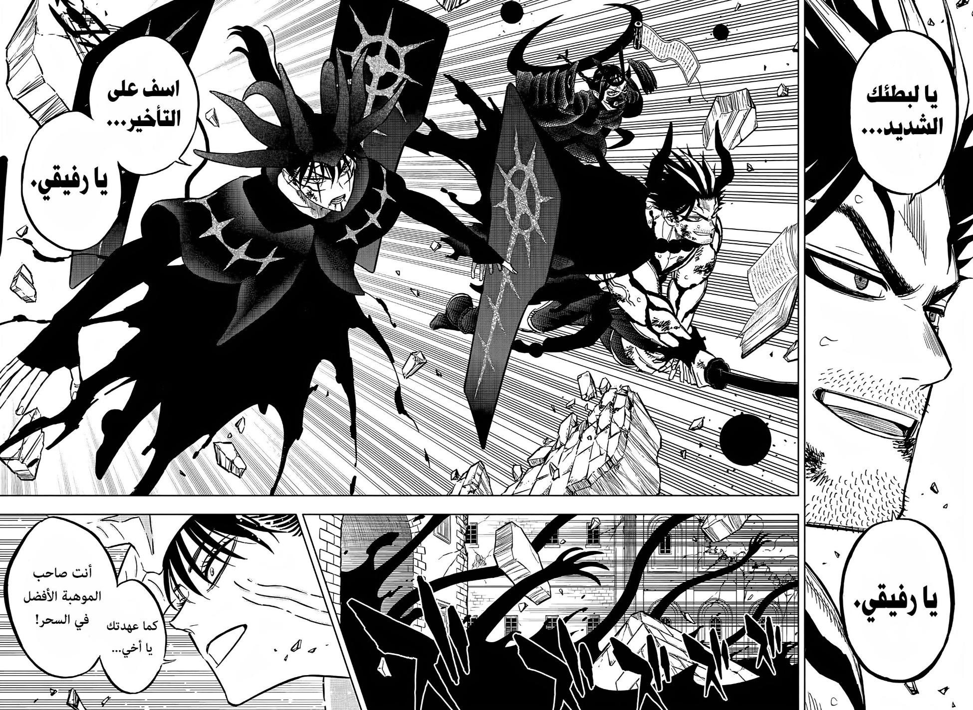 Read Black Clover ar Manga Online
