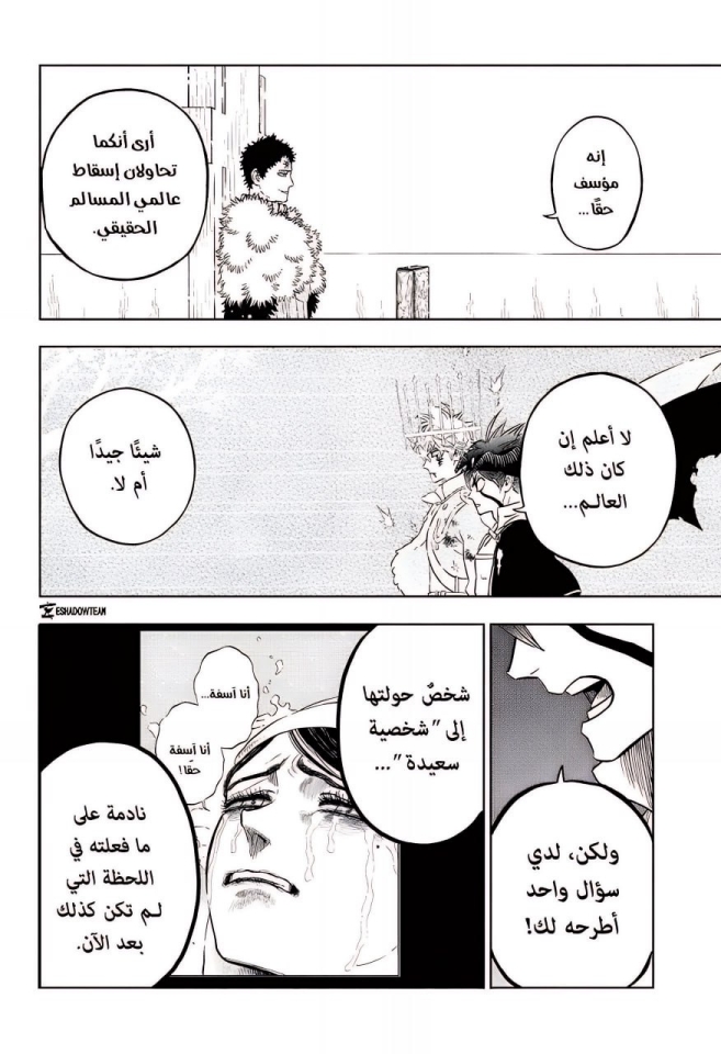 Read Black Clover ar Manga Online