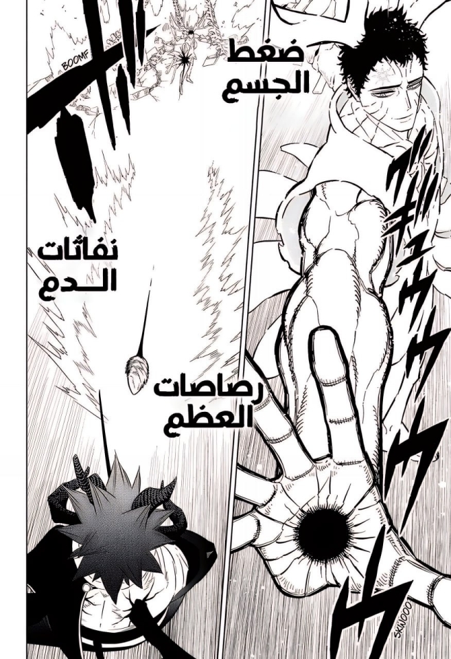 Read Black Clover ar Manga Online