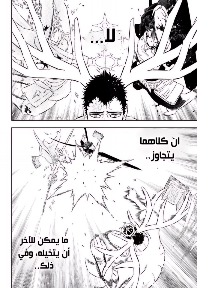 Read Black Clover ar Manga Online