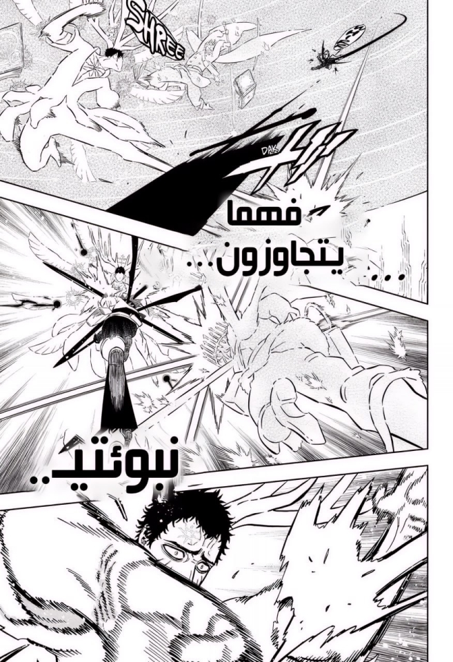 Read Black Clover ar Manga Online