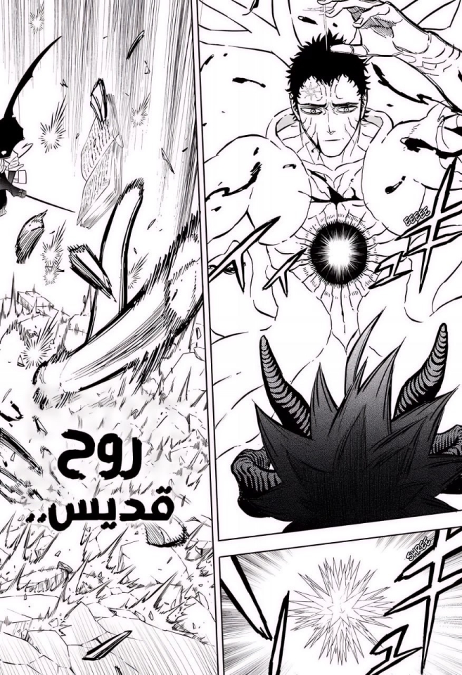 Read Black Clover ar Manga Online