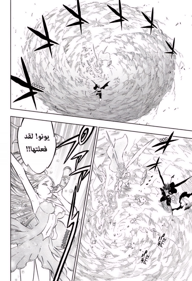 Read Black Clover ar Manga Online