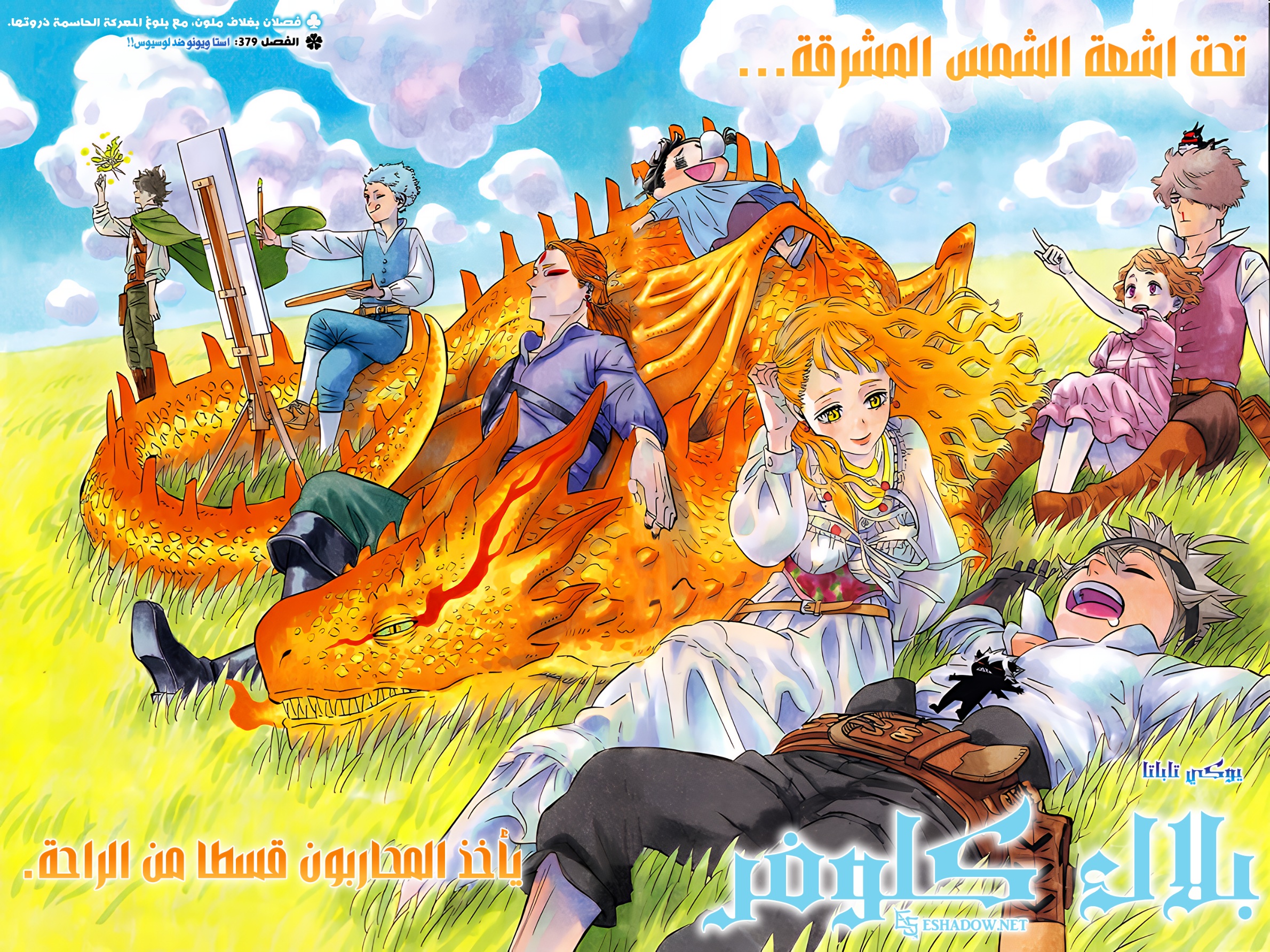 Read Black Clover ar Manga Online