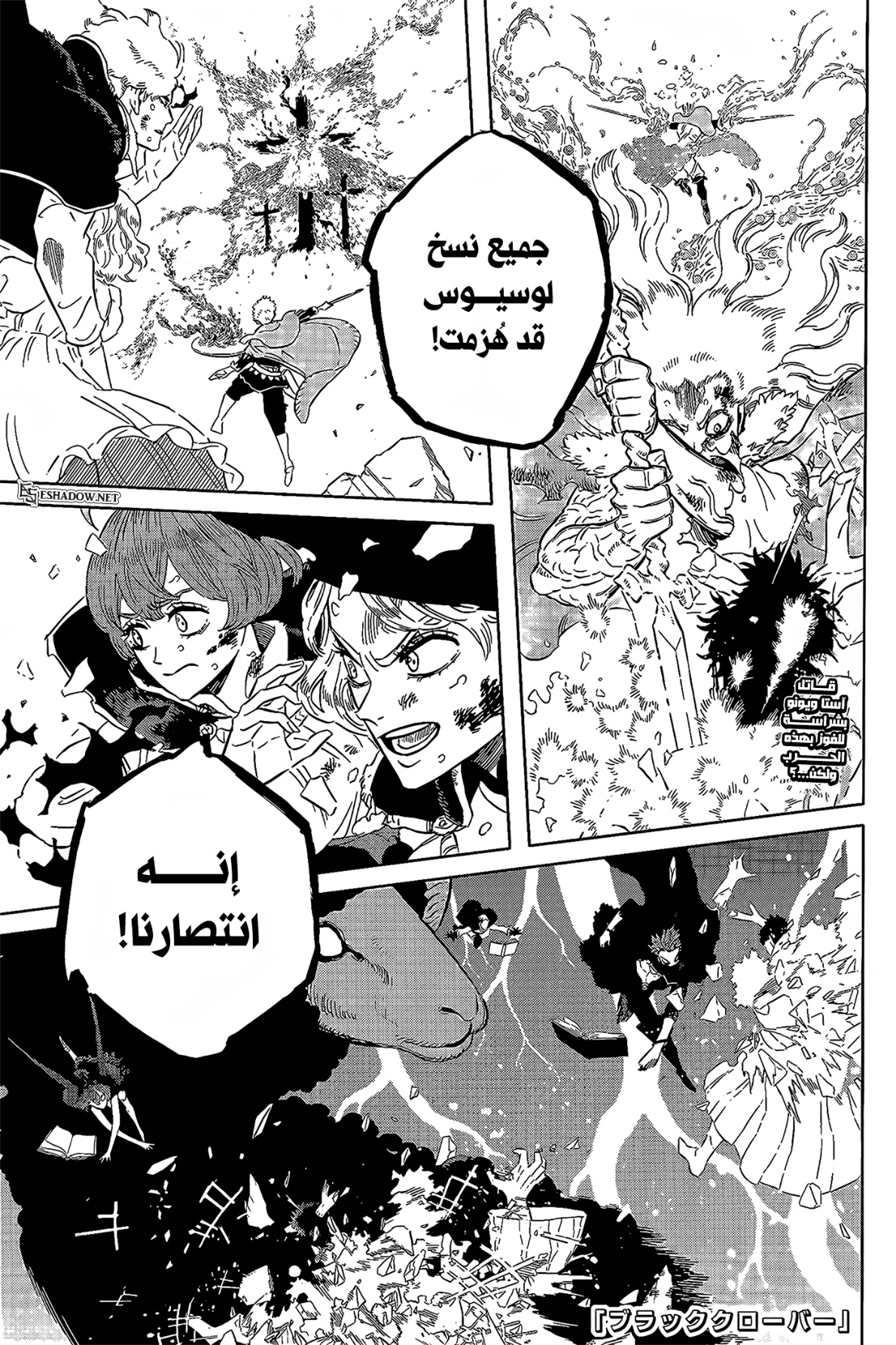 Read Black Clover ar Manga Online