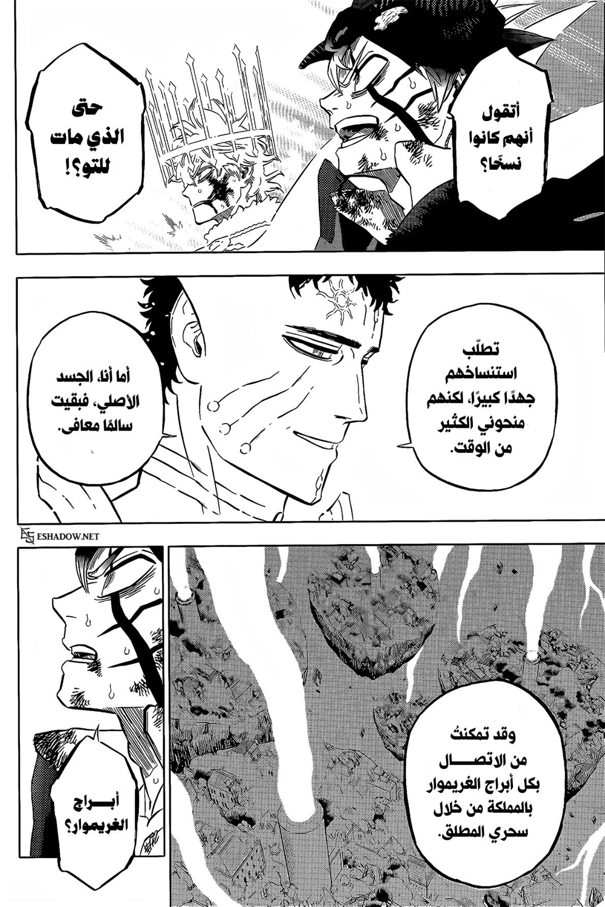 Read Black Clover ar Manga Online