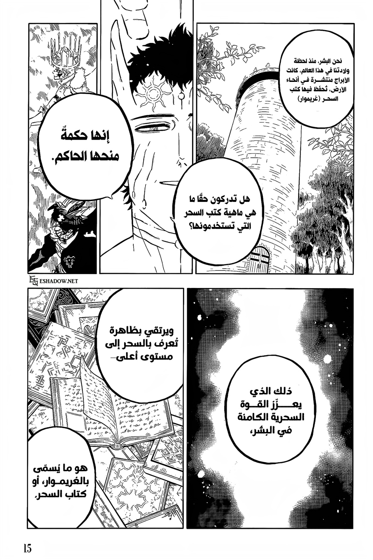 Read Black Clover ar Manga Online