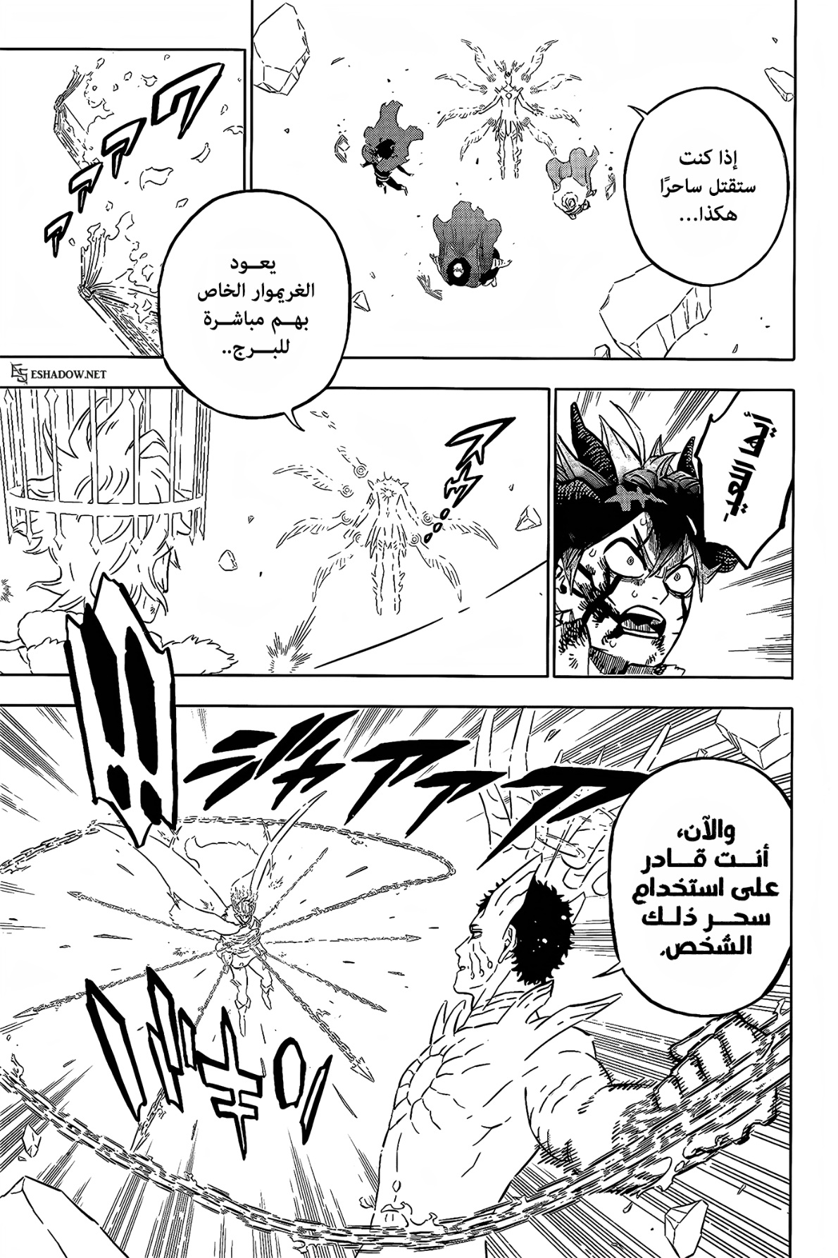 Read Black Clover ar Manga Online