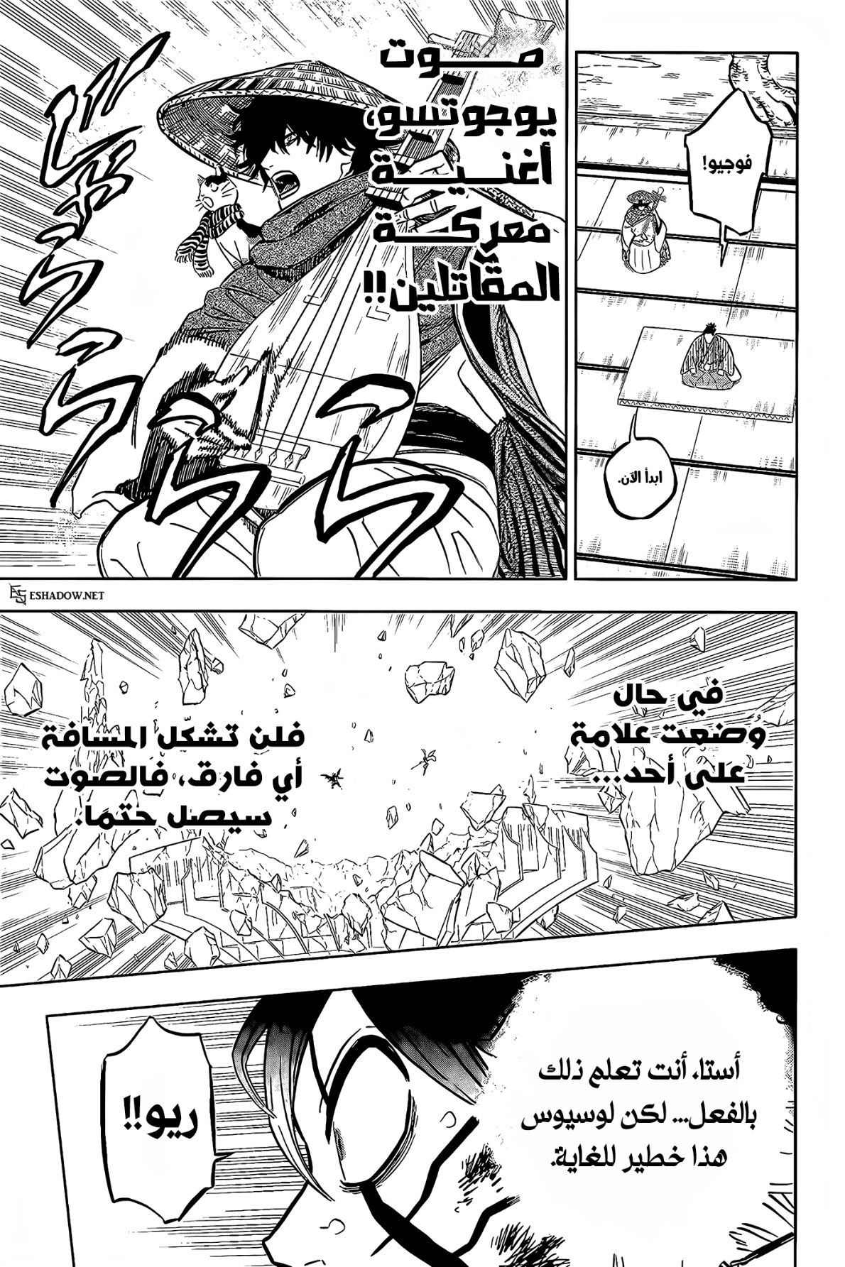 Read Black Clover ar Manga Online