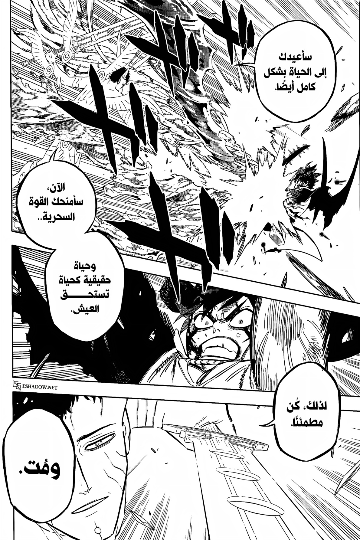 Read Black Clover ar Manga Online