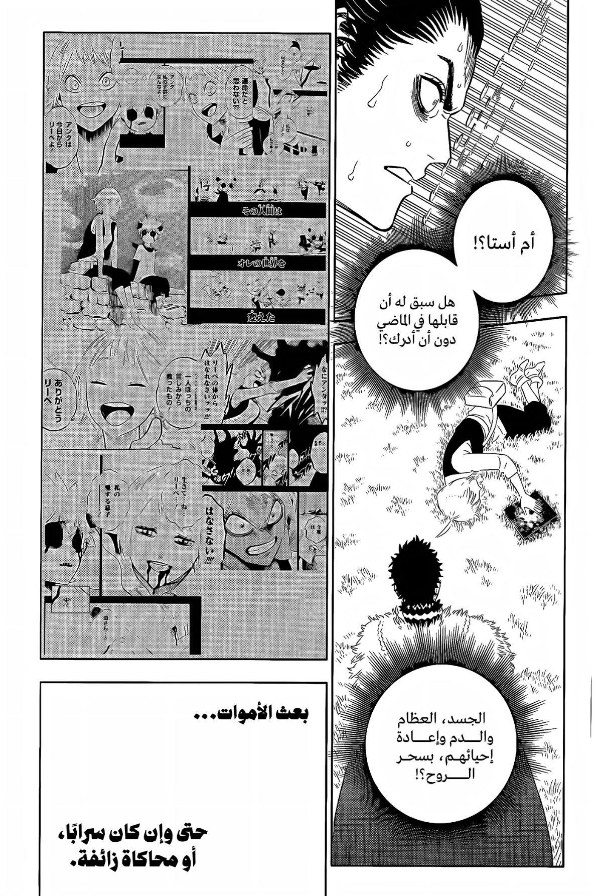 Read Black Clover ar Manga Online