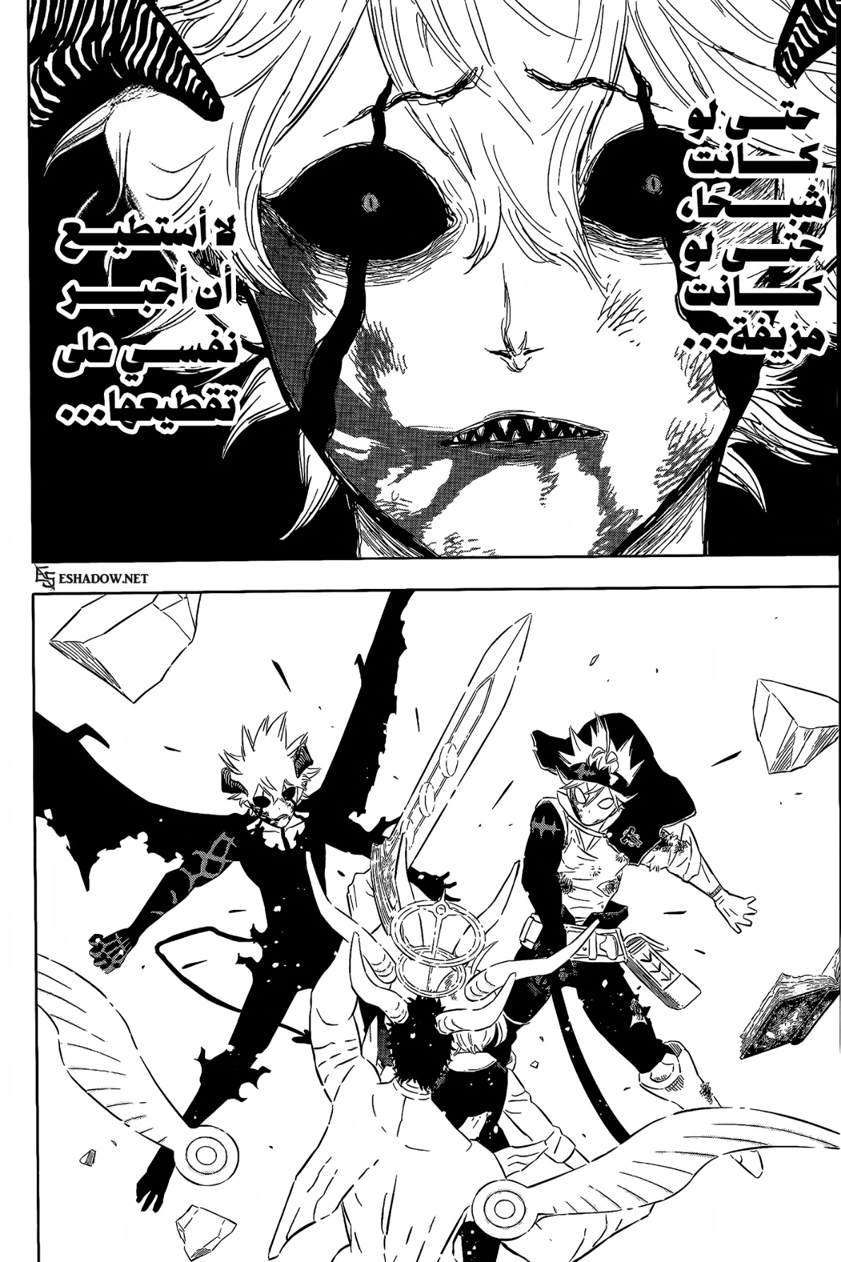 Read Black Clover ar Manga Online