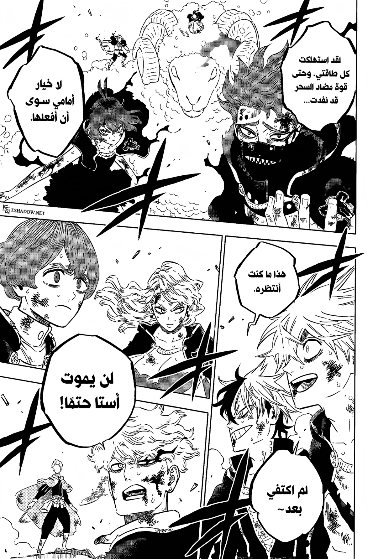 Read Black Clover ar Manga Online