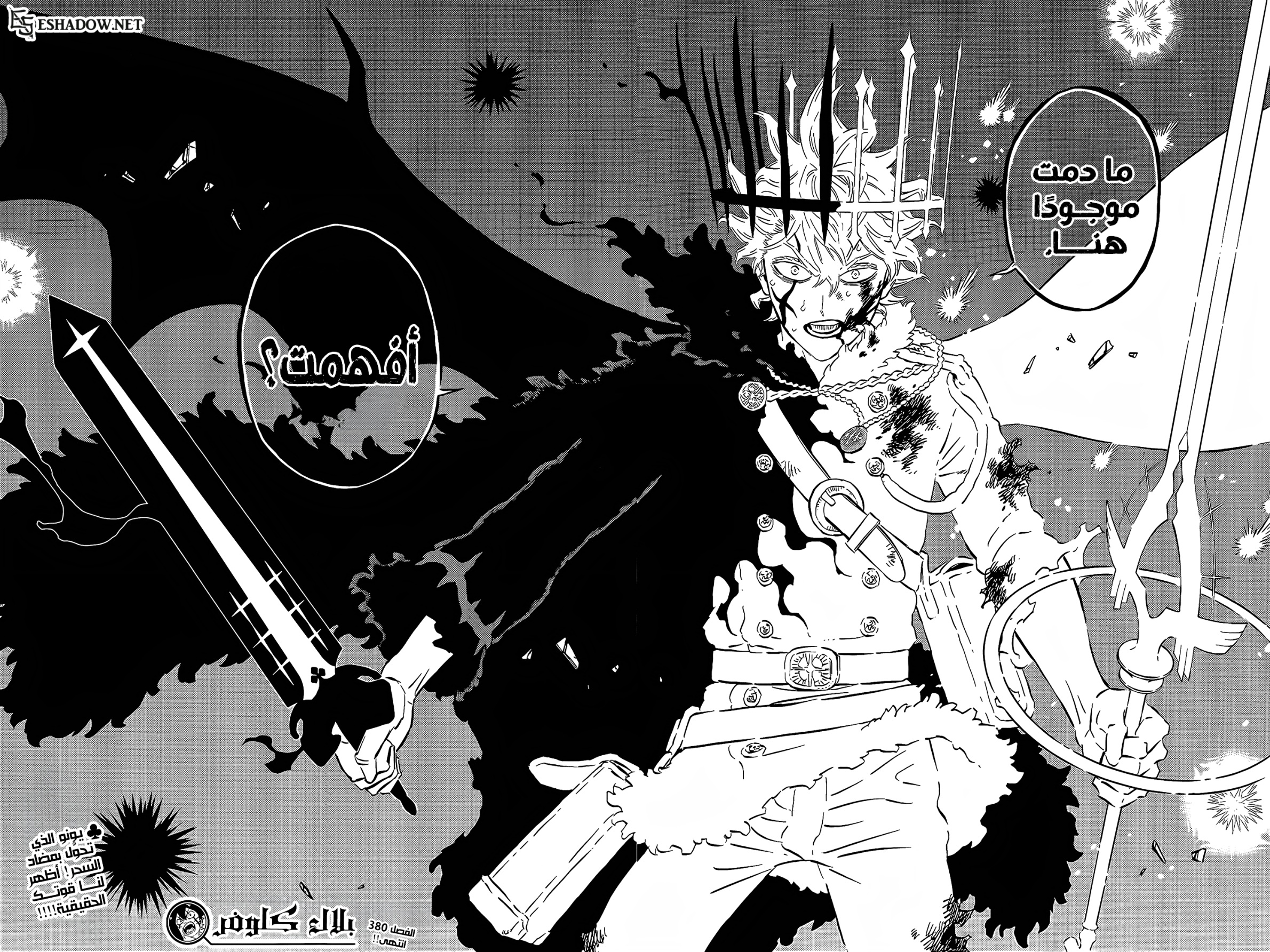 Read Black Clover ar Manga Online