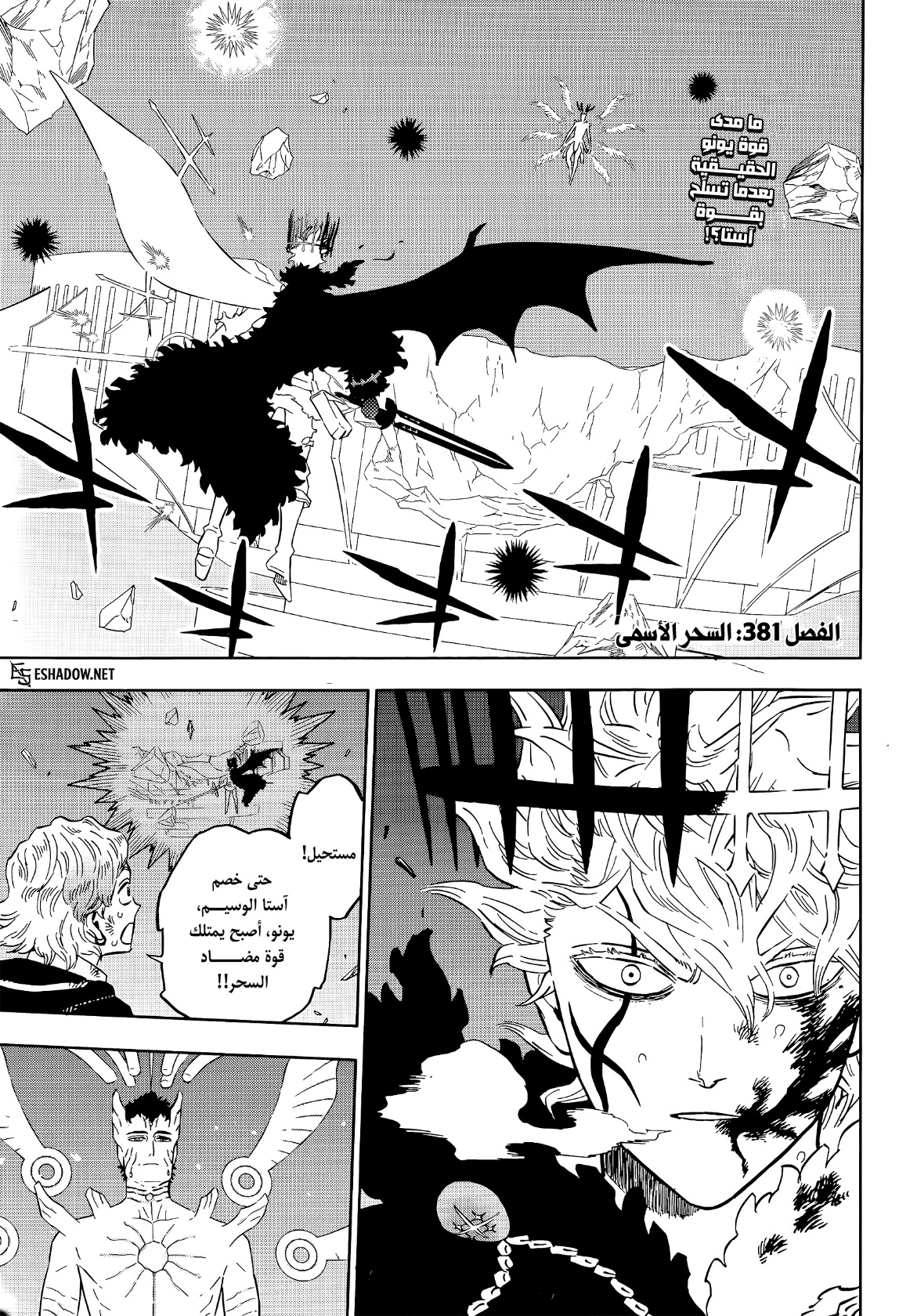 Read Black Clover ar Manga Online