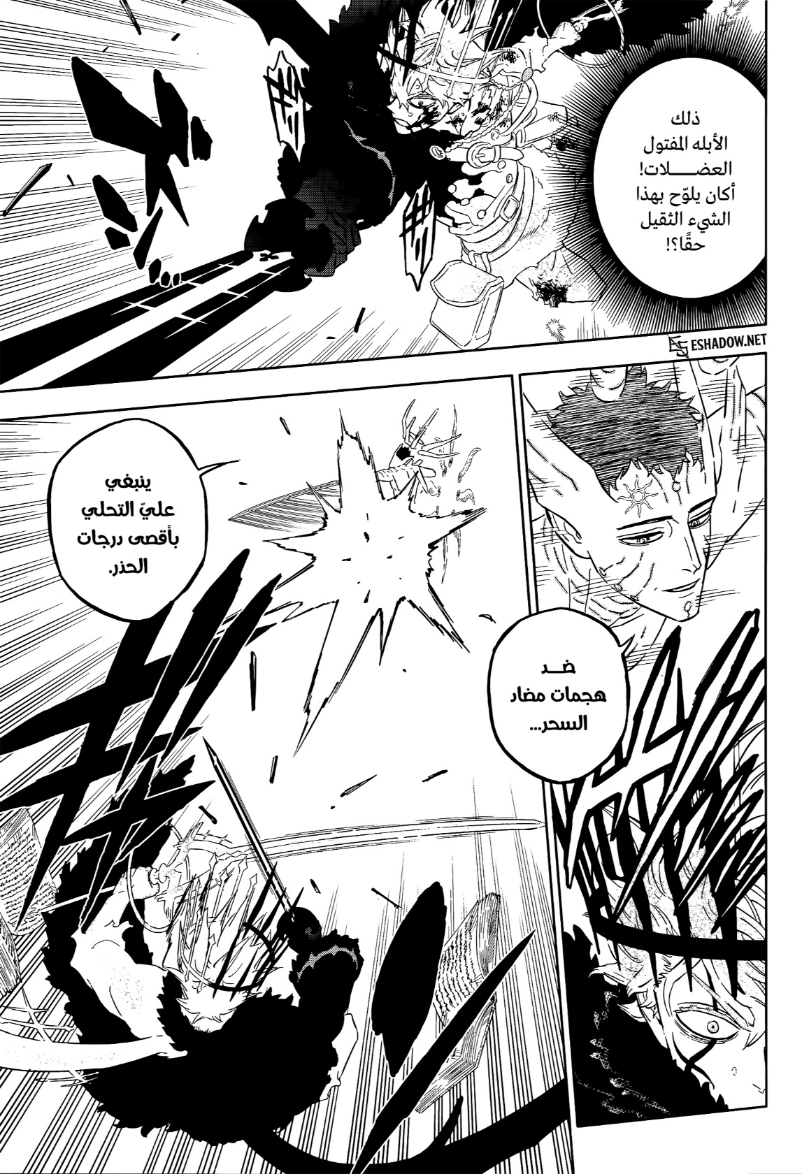 Read Black Clover ar Manga Online