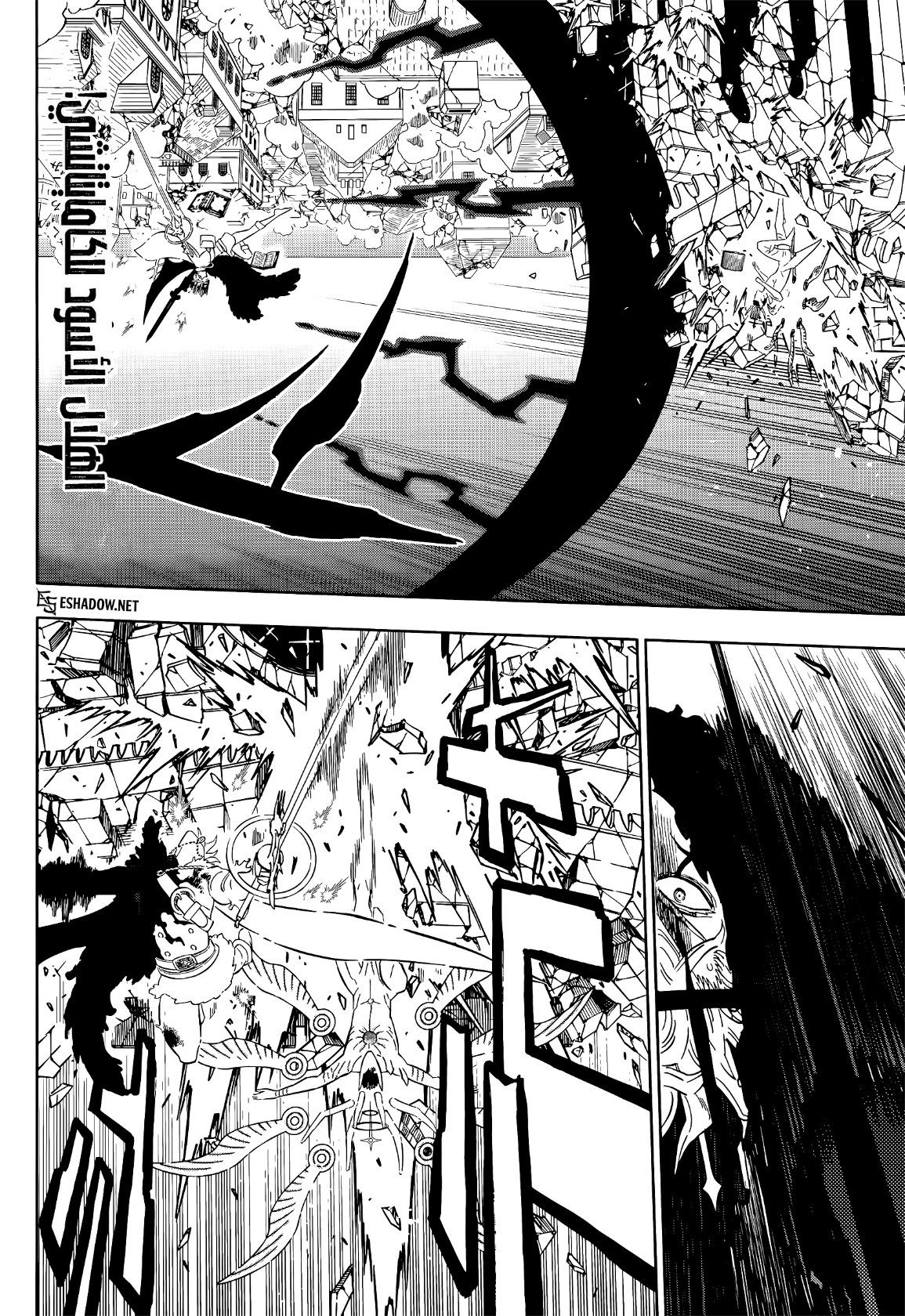 Read Black Clover ar Manga Online