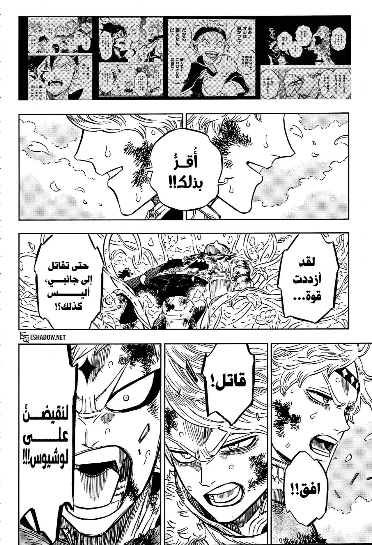 Read Black Clover ar Manga Online