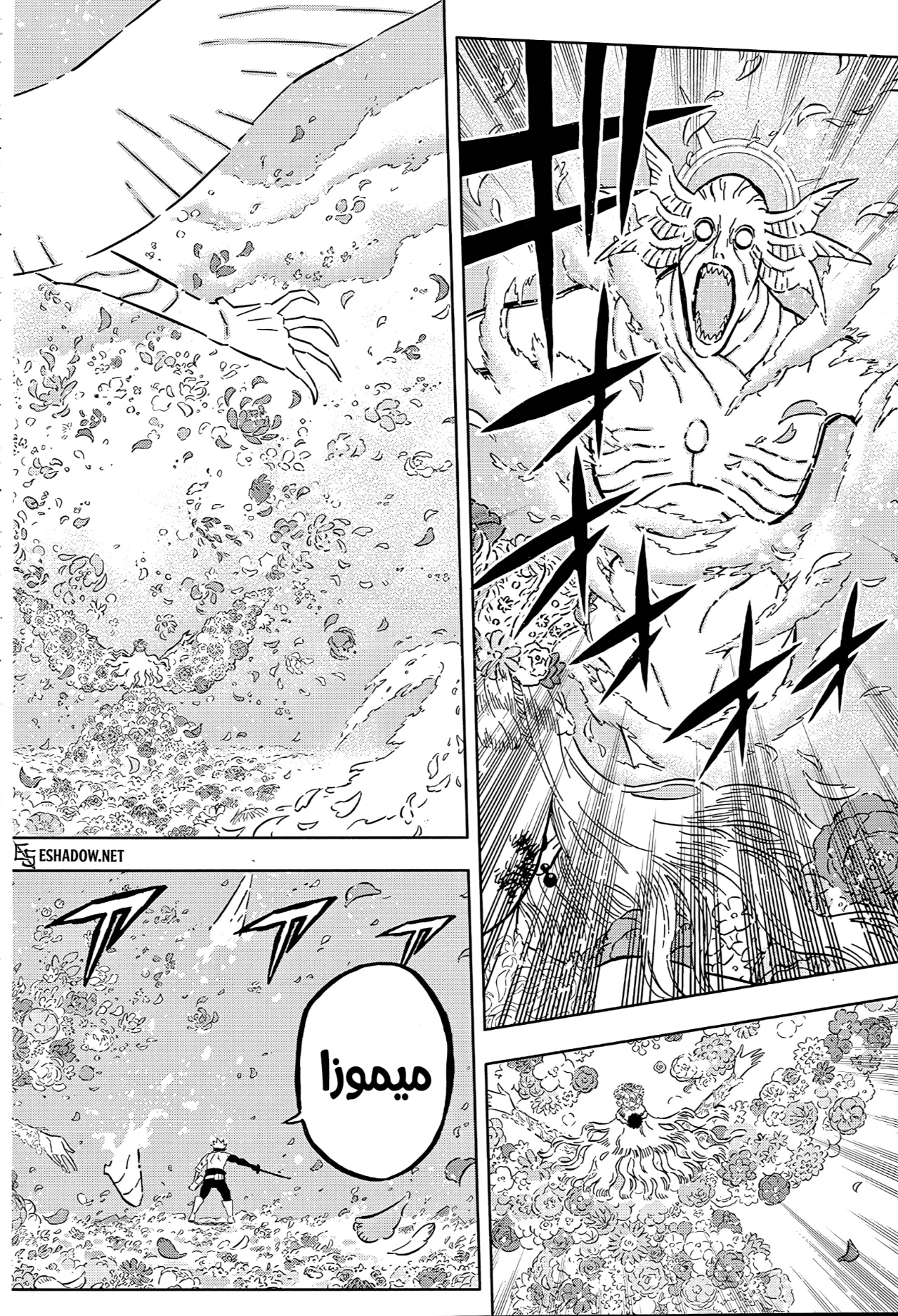 Read Black Clover ar Manga Online