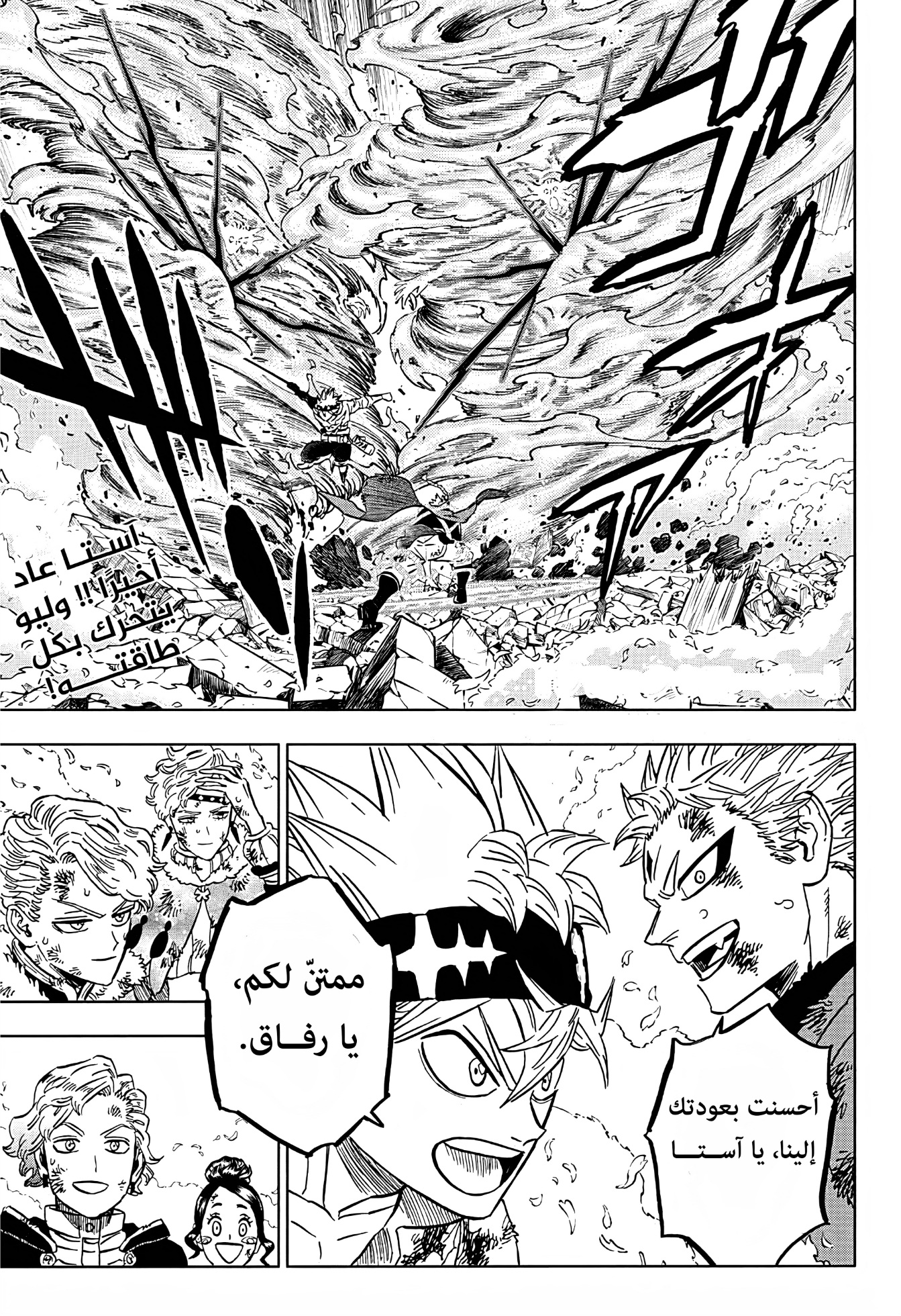 Read Black Clover ar Manga Online