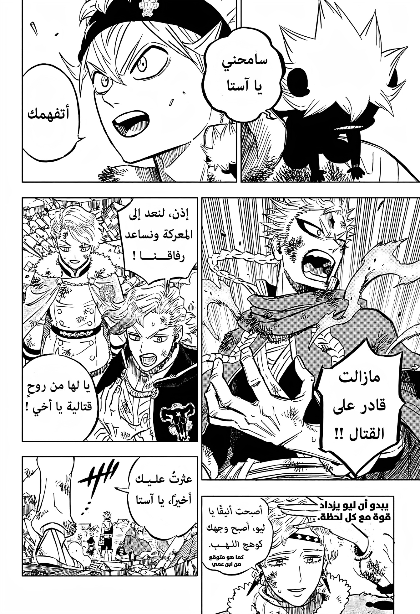 Read Black Clover ar Manga Online