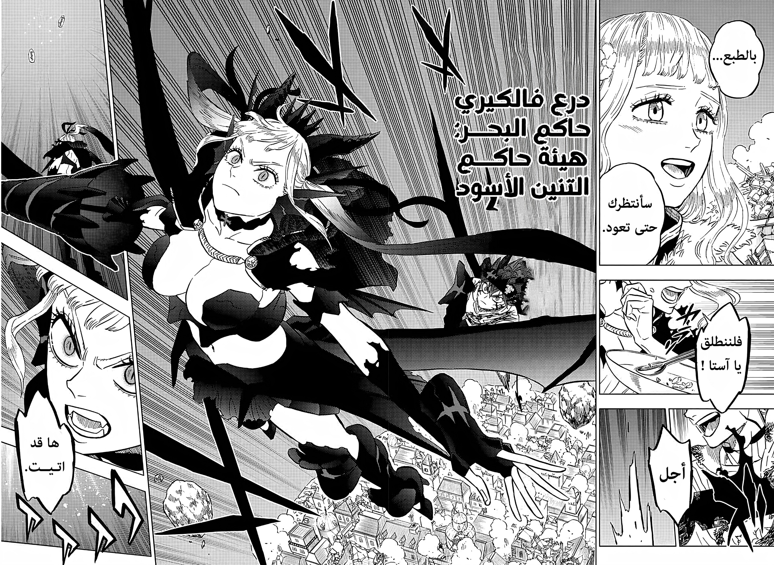 Read Black Clover ar Manga Online