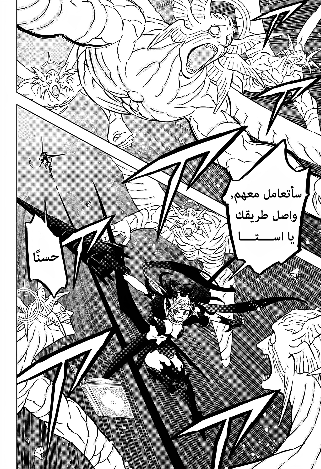 Read Black Clover ar Manga Online