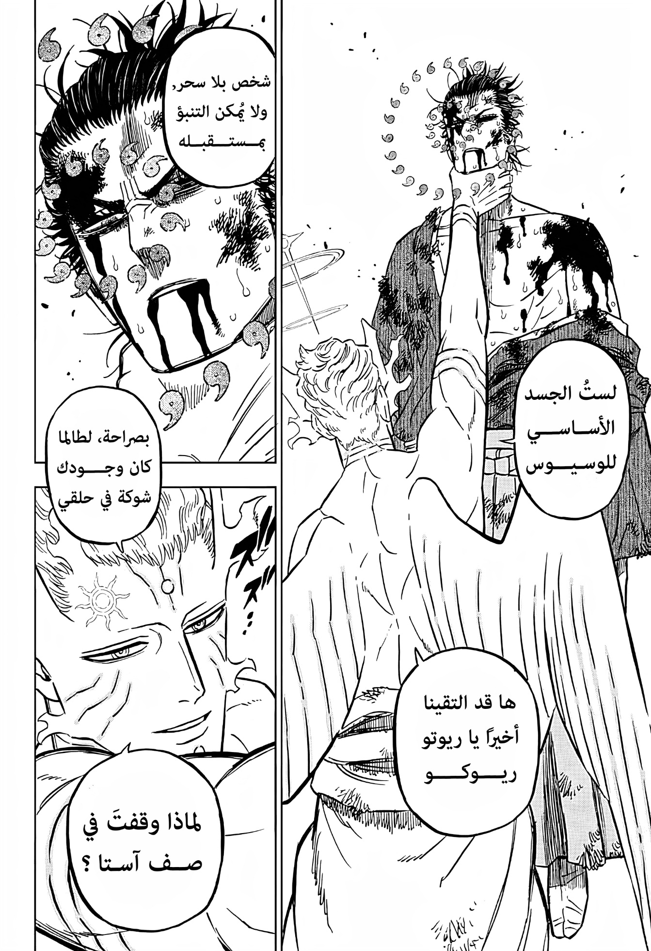 Read Black Clover ar Manga Online