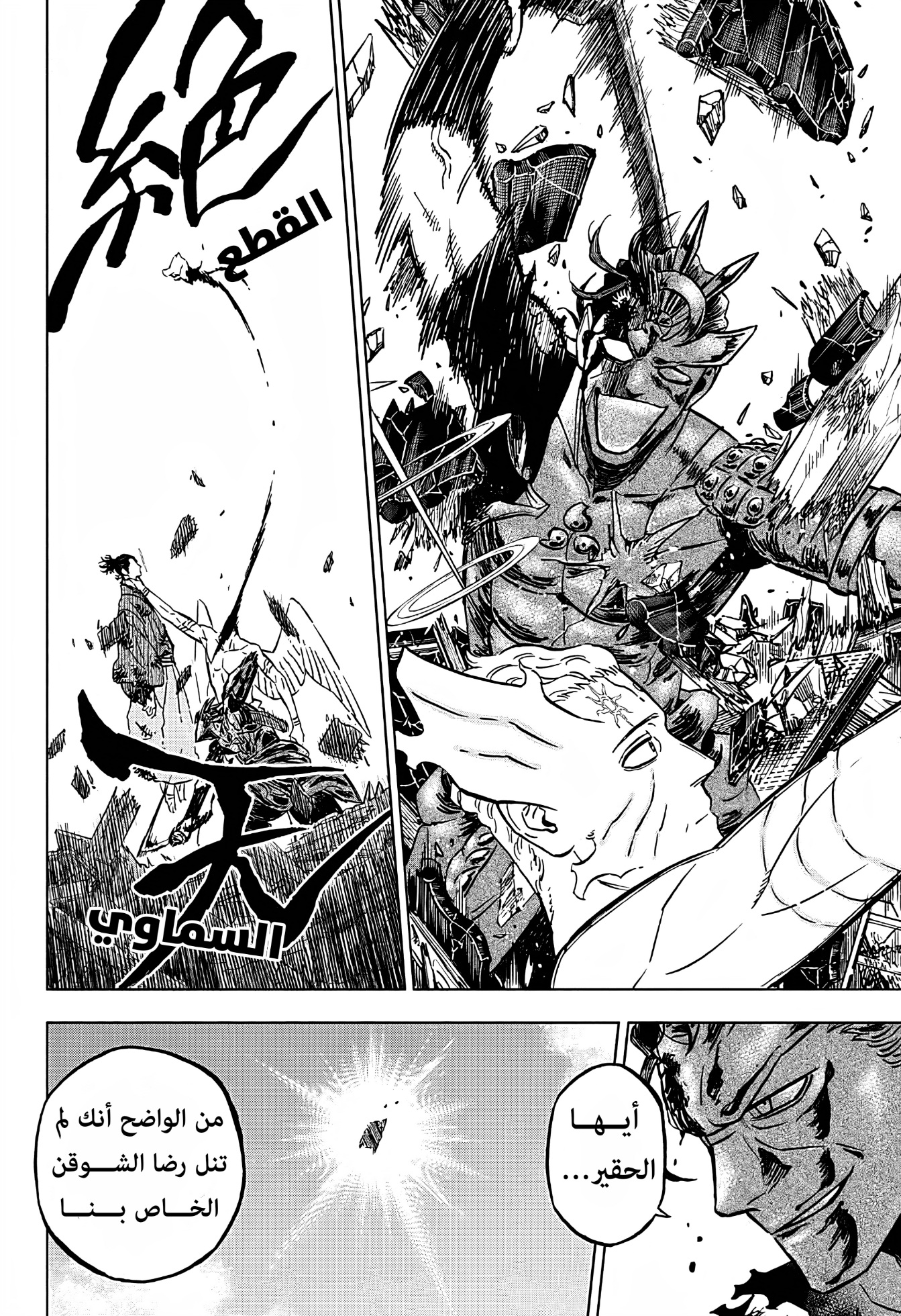 Read Black Clover ar Manga Online
