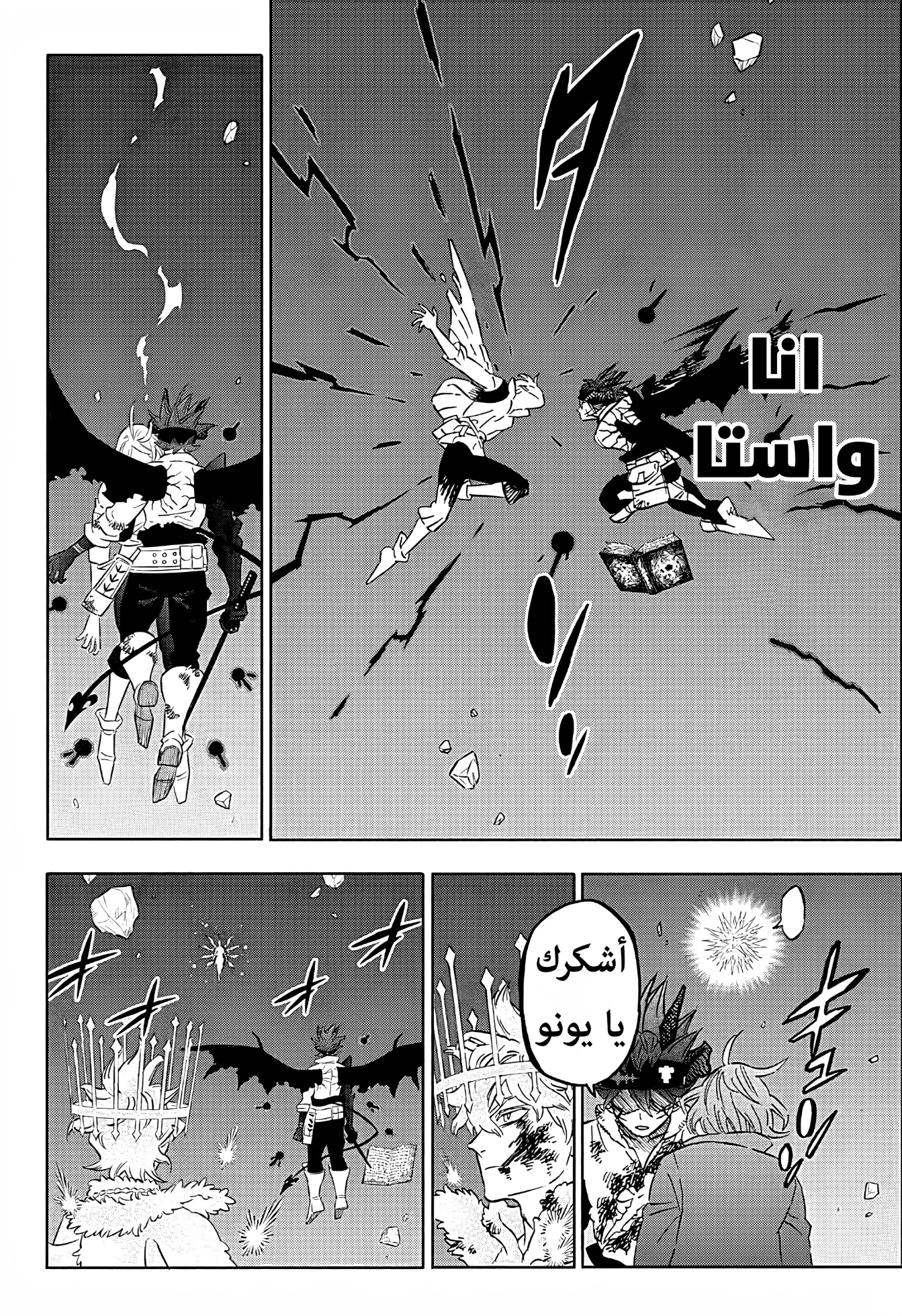 Read Black Clover ar Manga Online