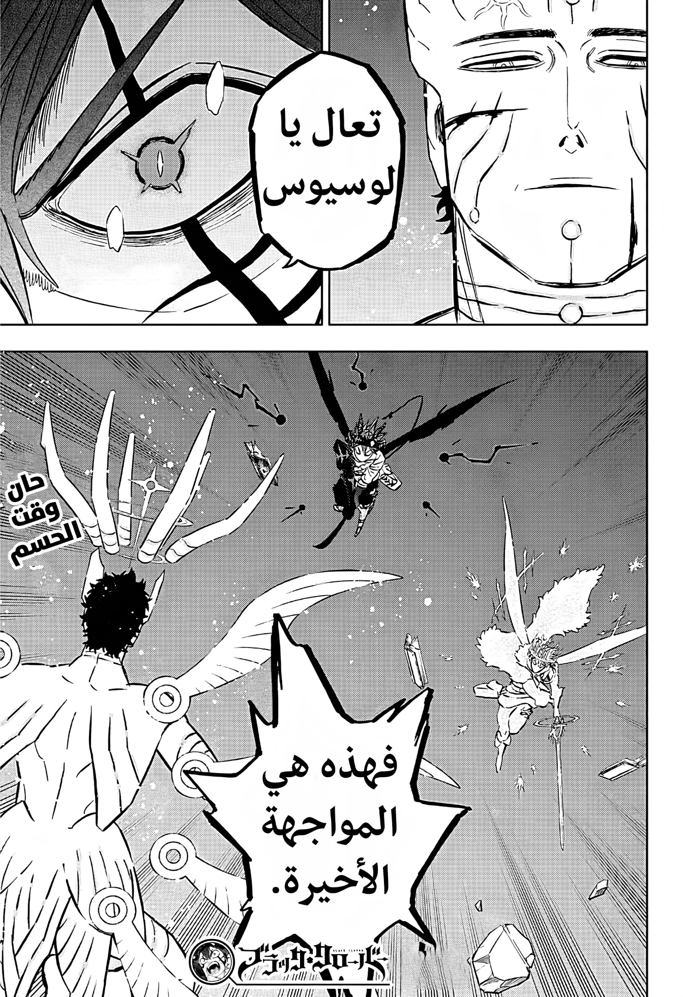 Read Black Clover ar Manga Online