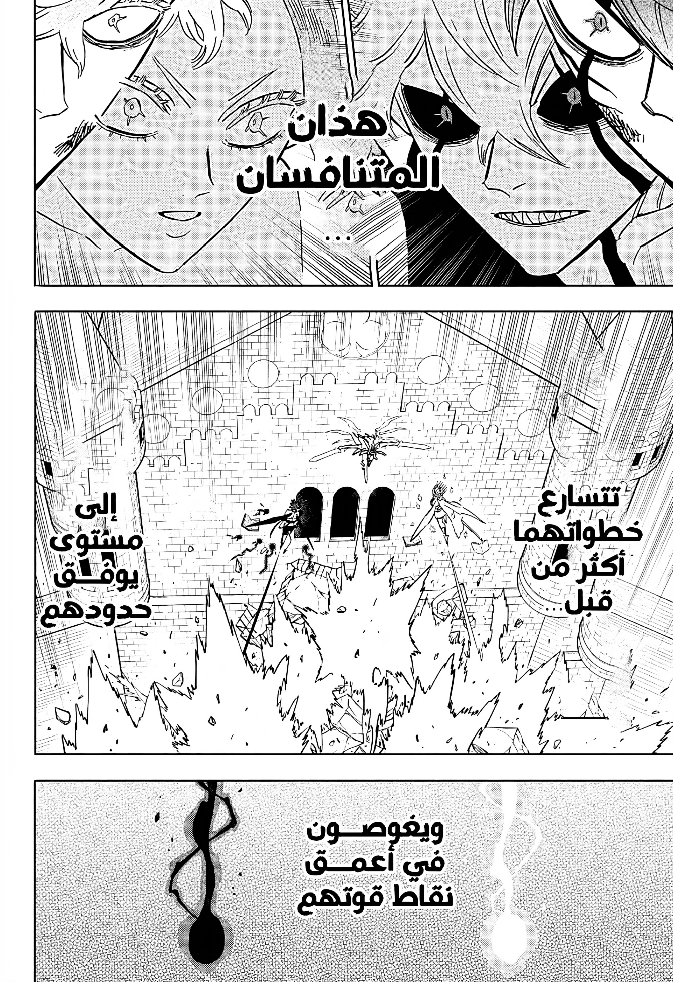 Read Black Clover ar Manga Online