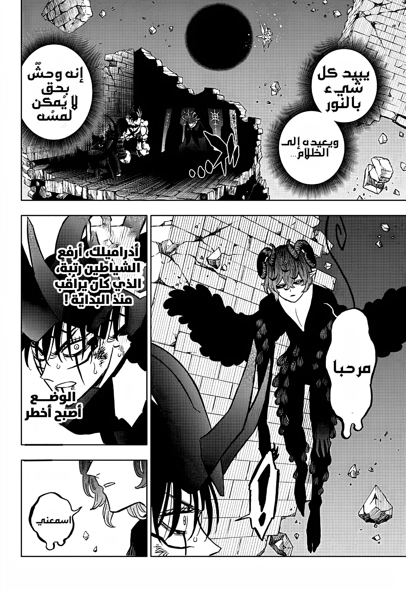 Read Black Clover ar Manga Online