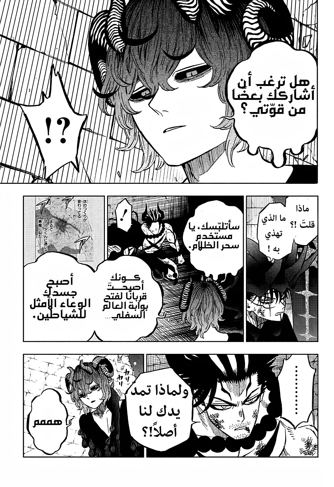 Read Black Clover ar Manga Online