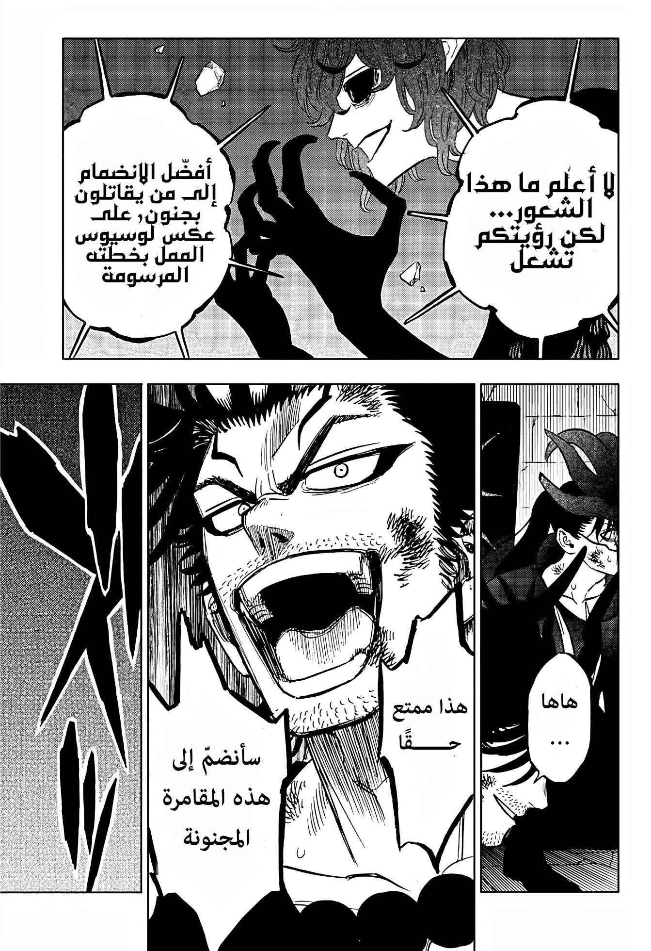 Read Black Clover ar Manga Online