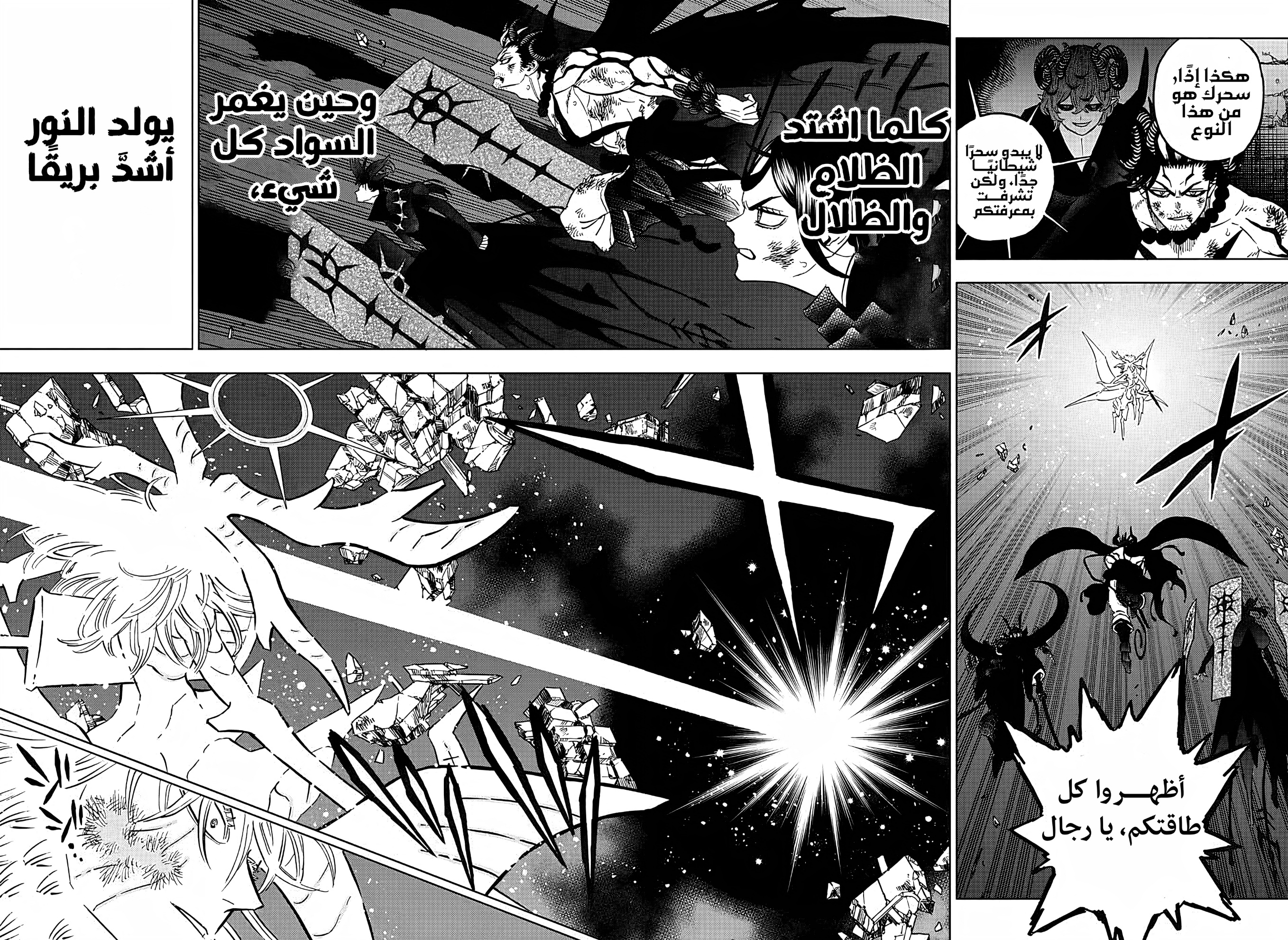 Read Black Clover ar Manga Online