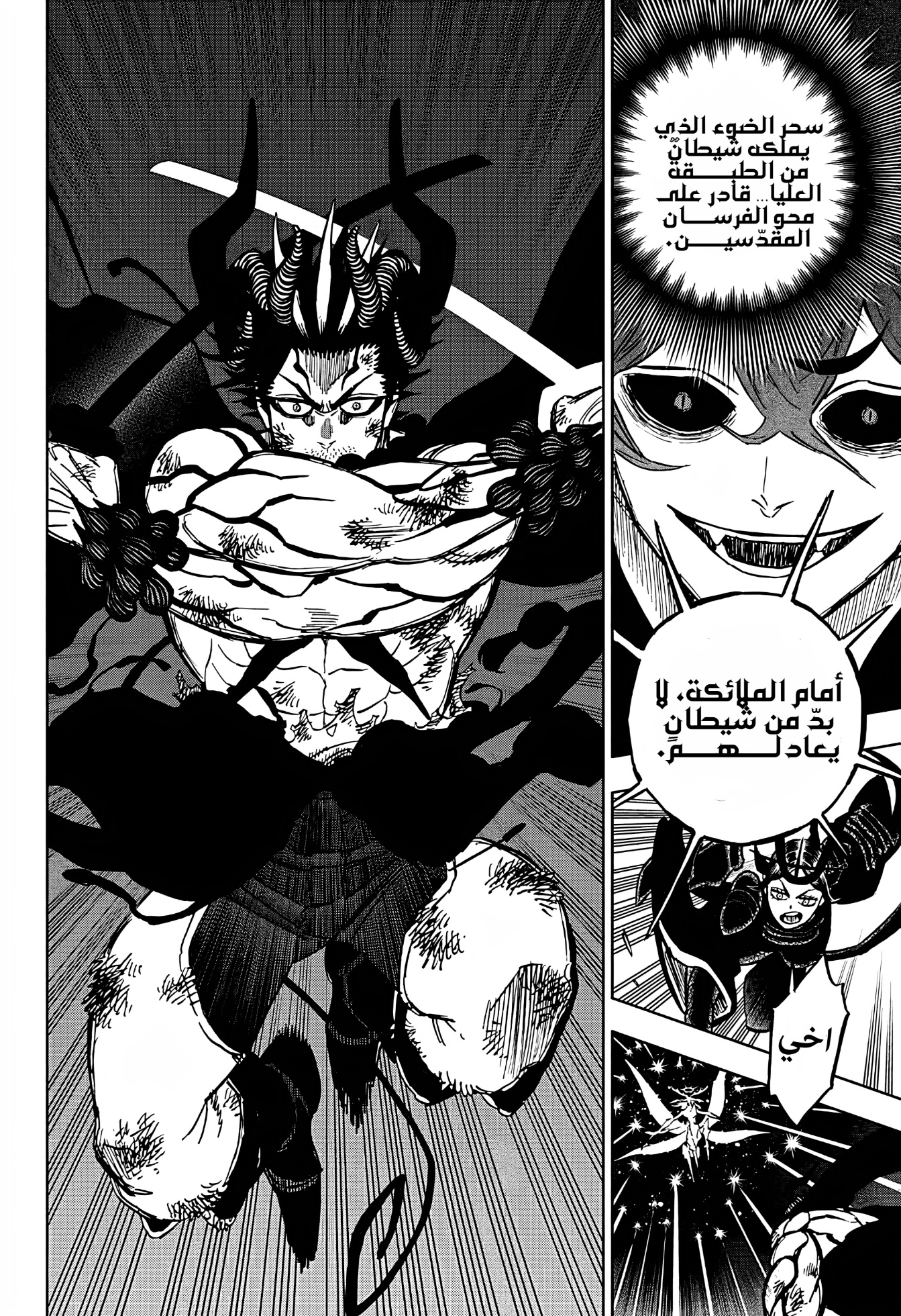 Read Black Clover ar Manga Online