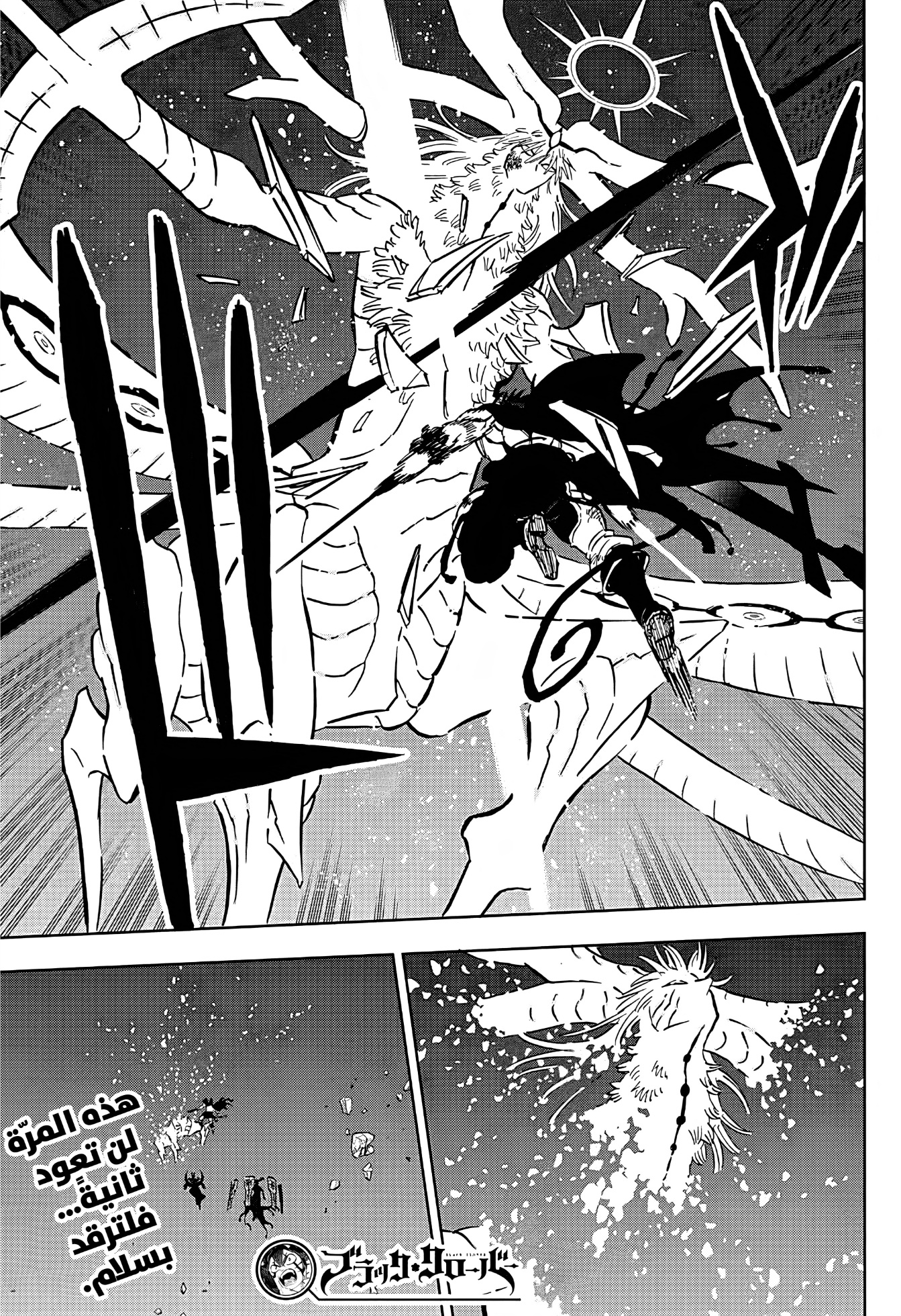 Read Black Clover ar Manga Online