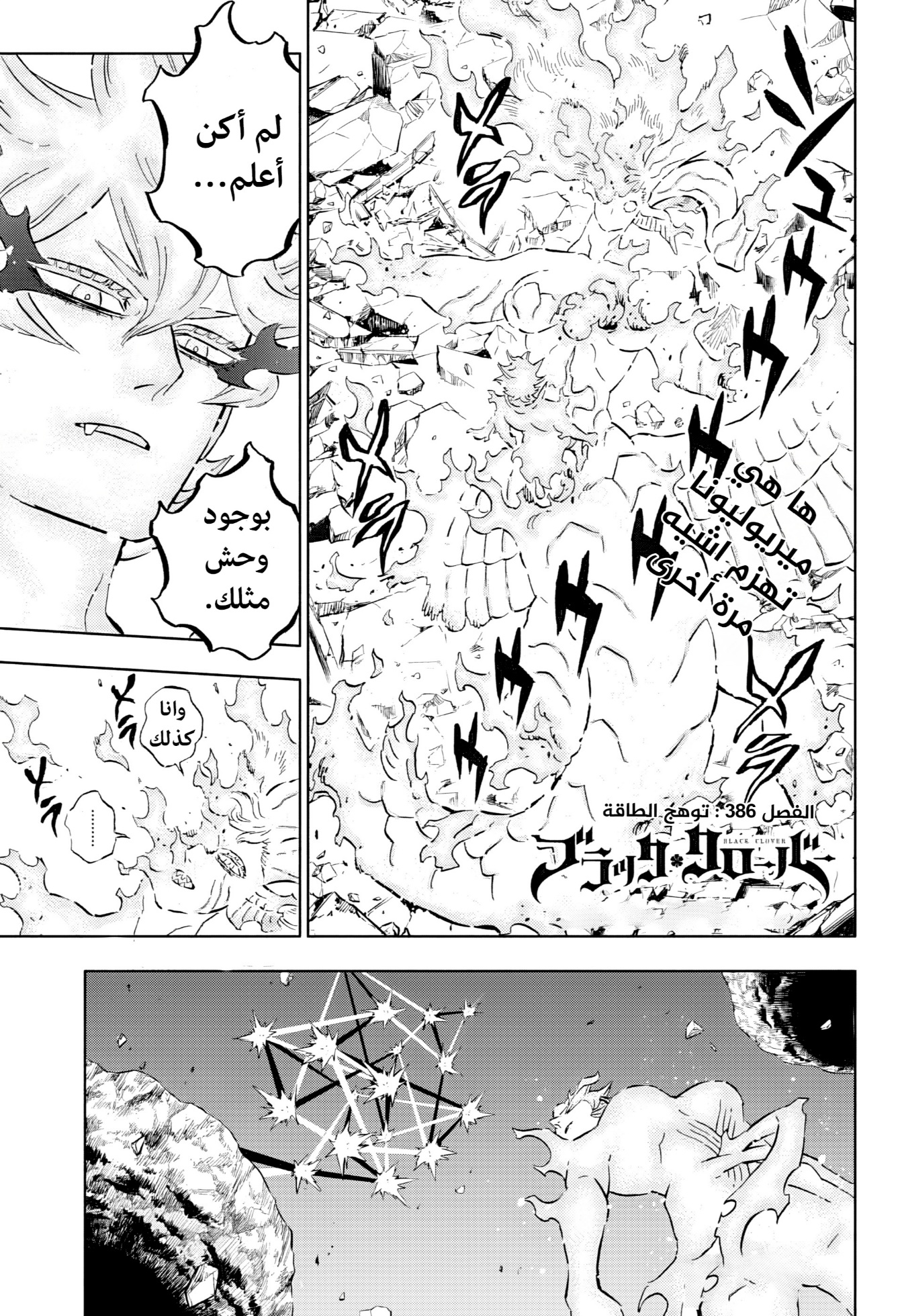 Read Black Clover ar Manga Online