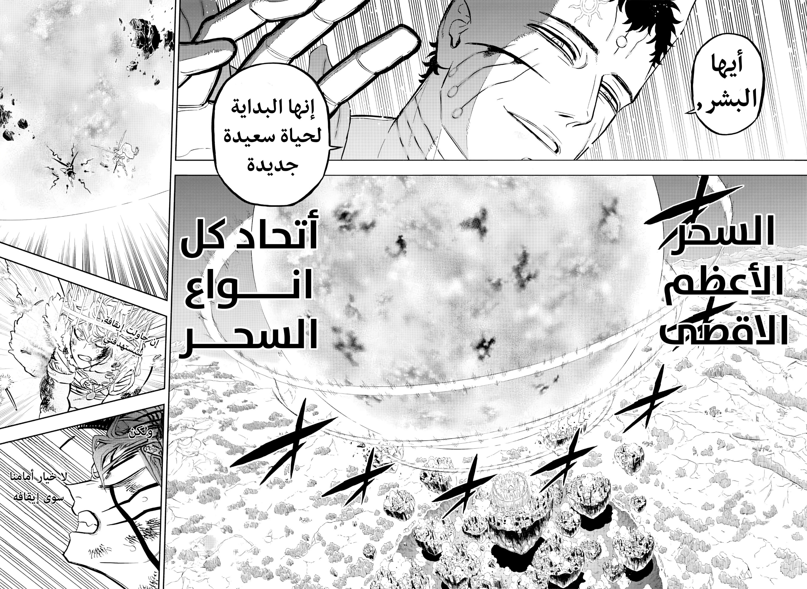 Read Black Clover ar Manga Online