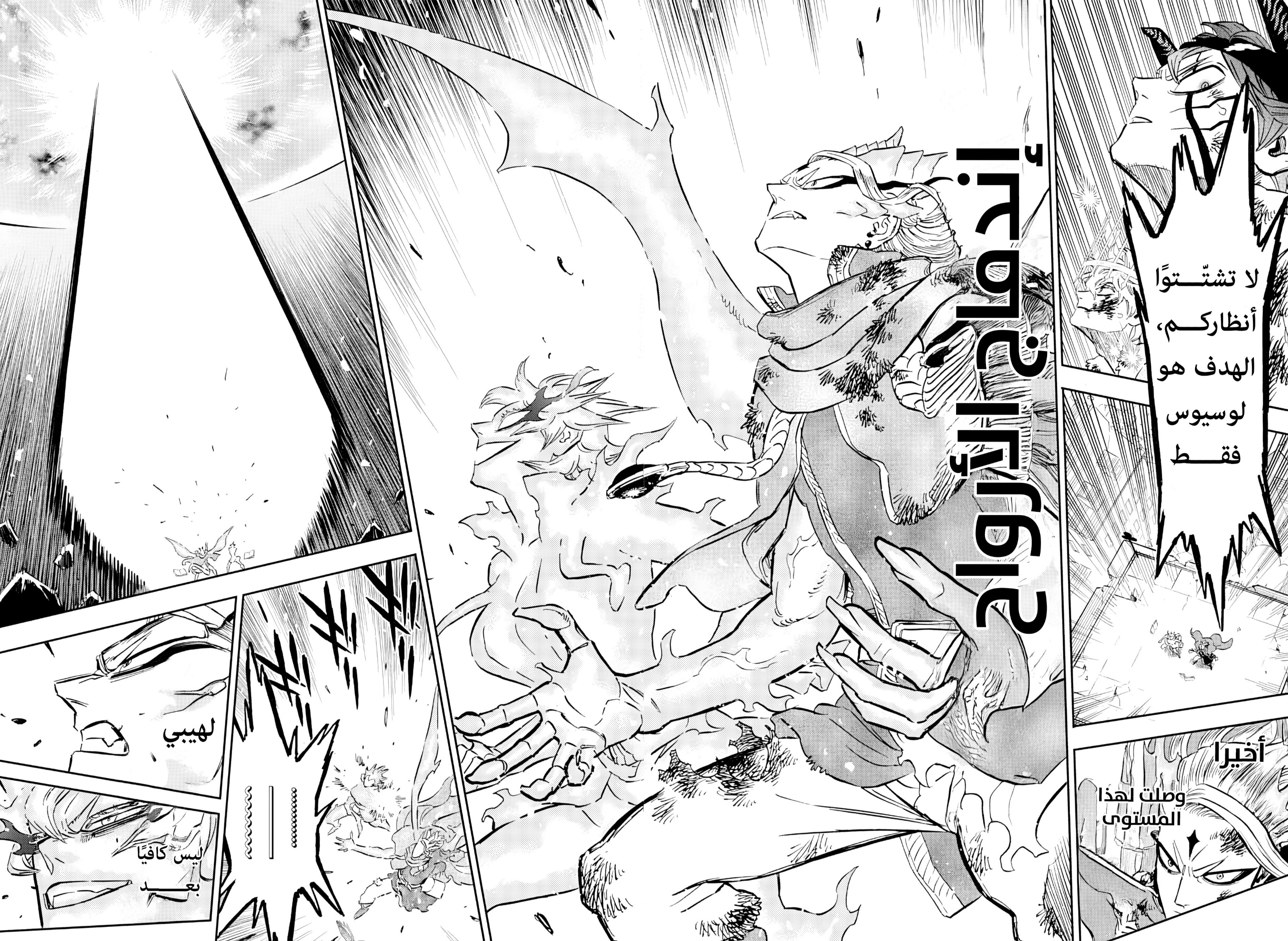 Read Black Clover ar Manga Online