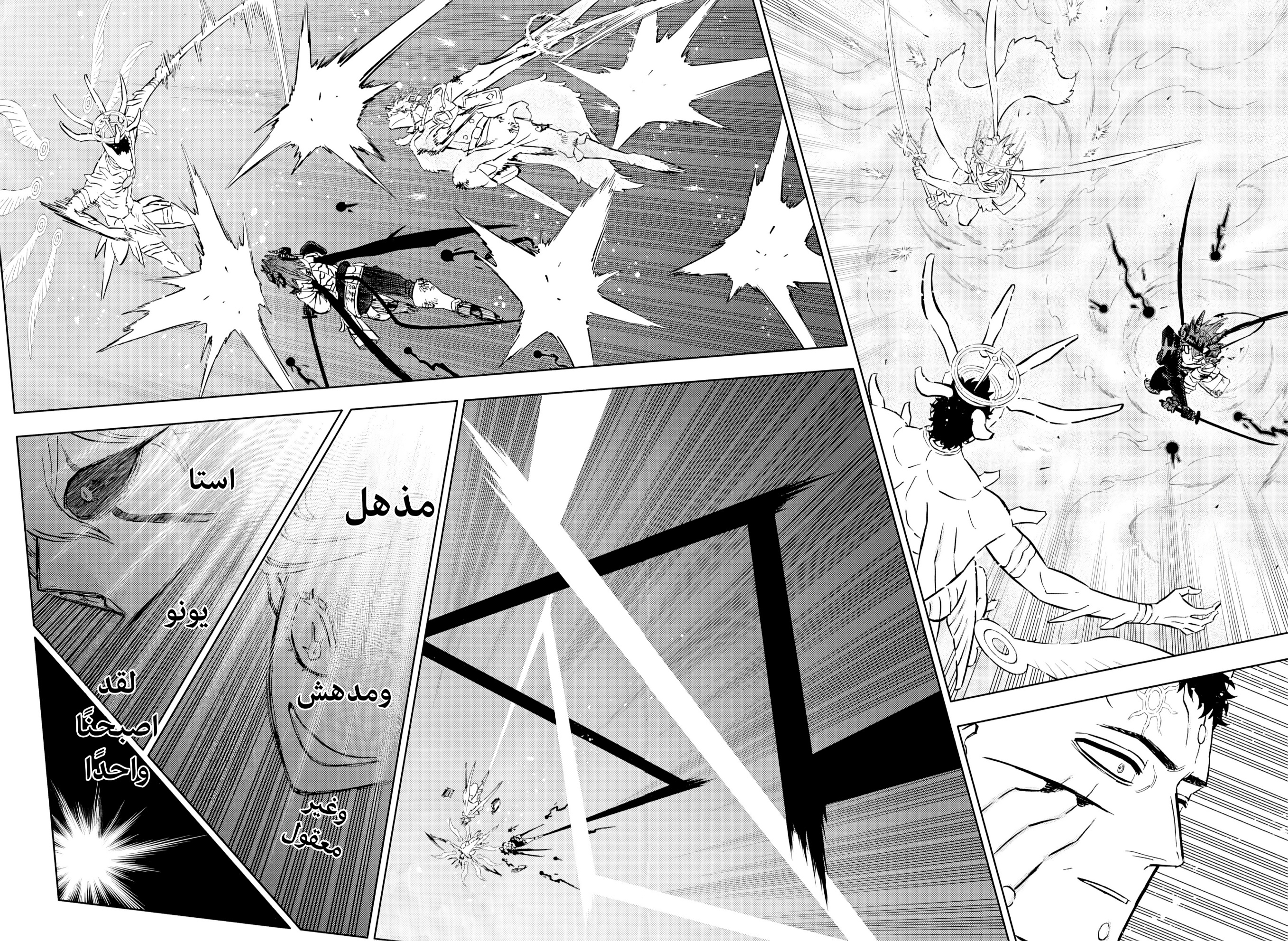 Read Black Clover ar Manga Online