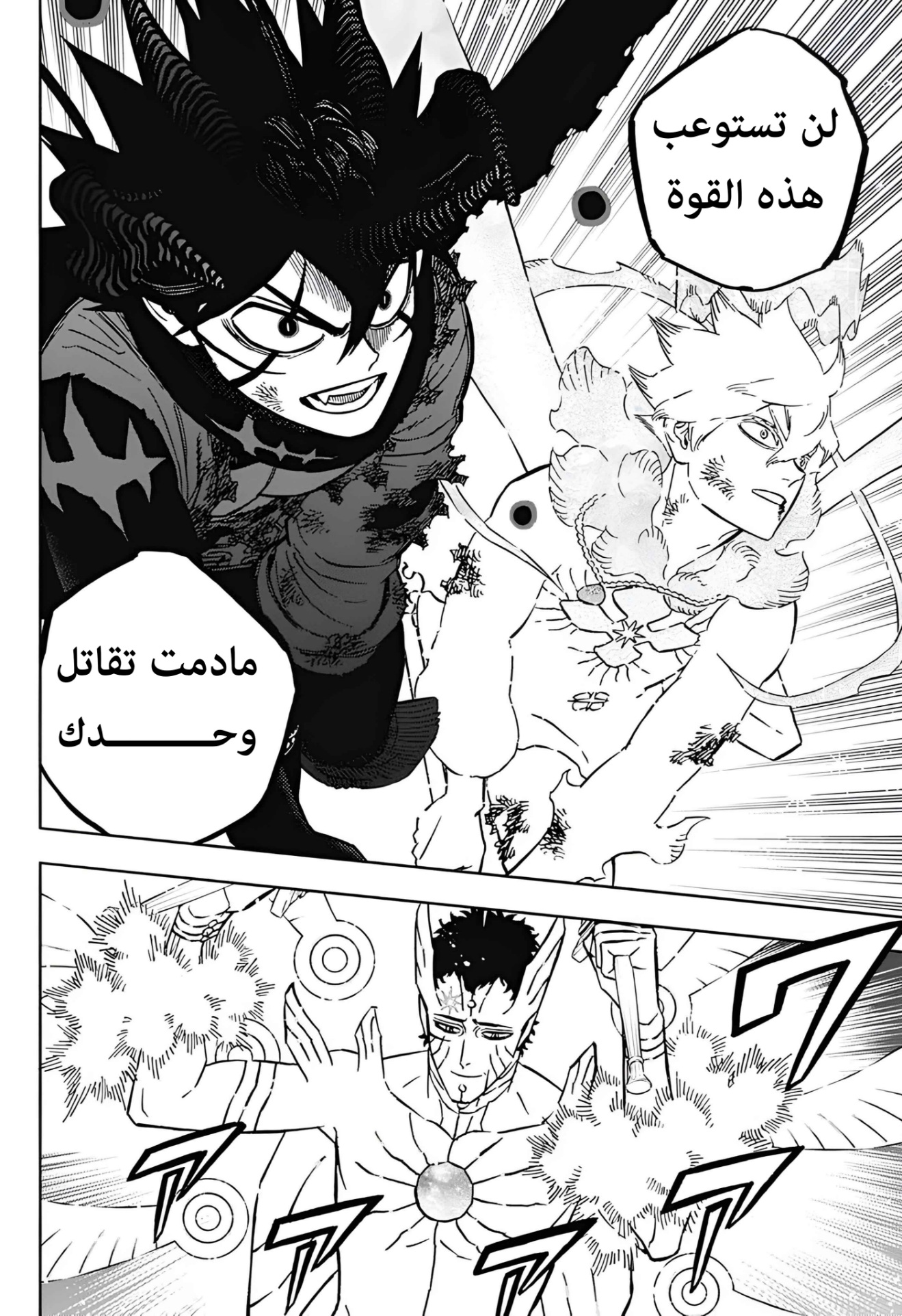 Read Black Clover ar Manga Online