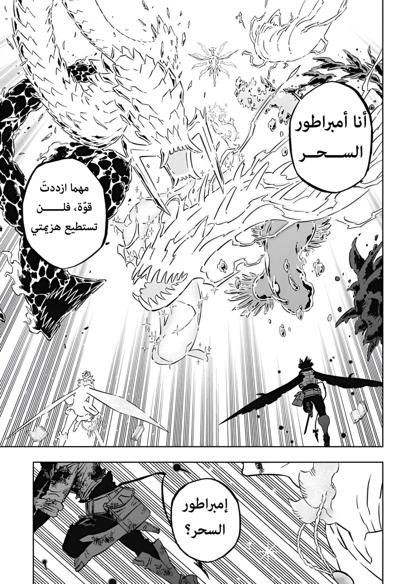 Read Black Clover ar Manga Online