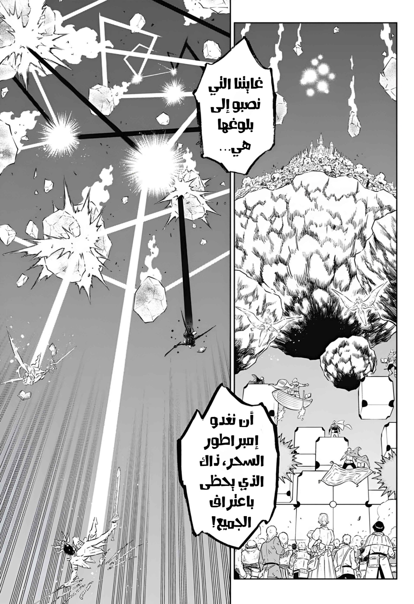 Read Black Clover ar Manga Online