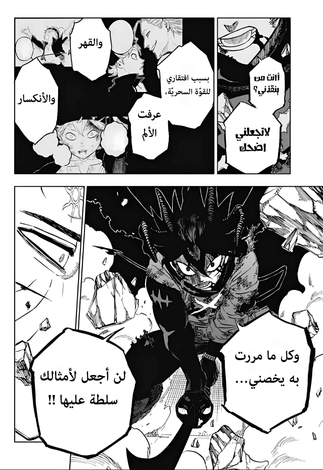 Read Black Clover ar Manga Online