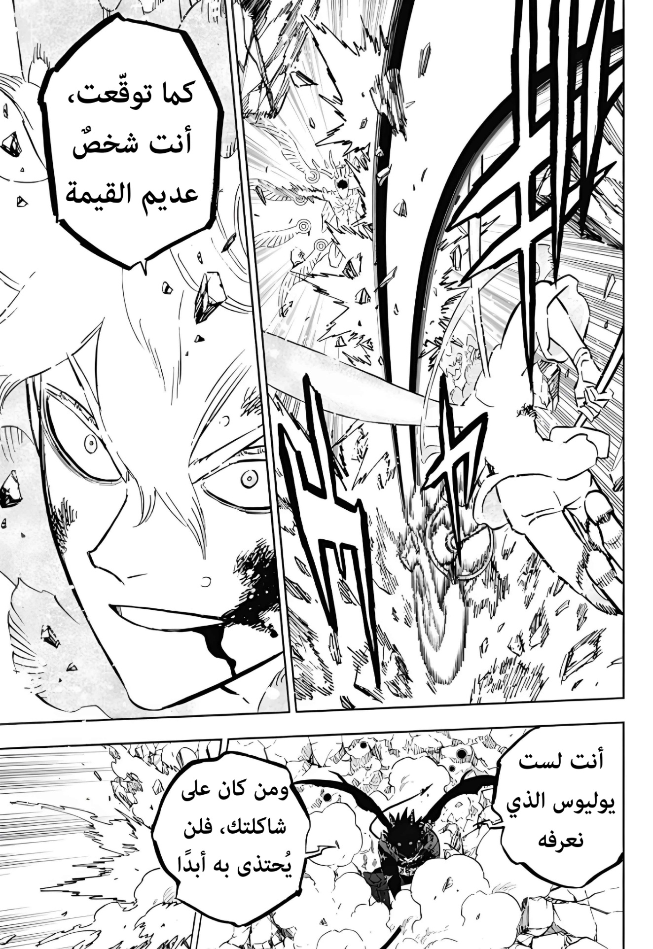 Read Black Clover ar Manga Online