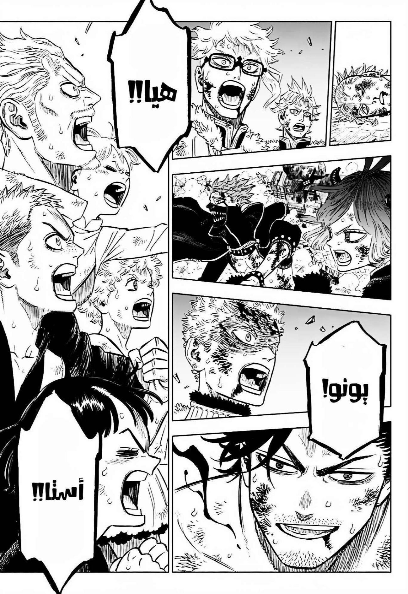 Read Black Clover ar Manga Online